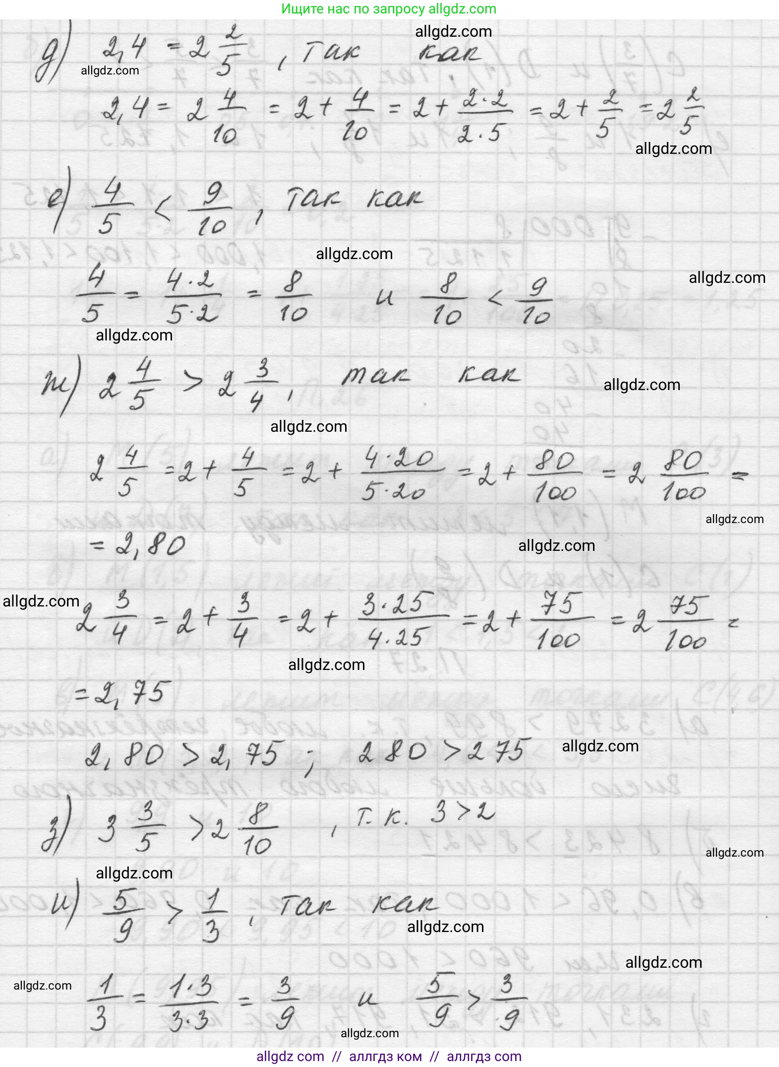 Математика, 5 класс Учебник, авторы: Виленкин Наум Яковлевич, Жохов Владимир Иванович, Чесноков Александр Семёнович, Александрова Лилия Александровна, Шварцбурд Семён Исаакович, издательство Просвещение, Москва, 2023, белого цвета, Часть 2, страница 163, номер 27, Решение 1 (продолжение 2)