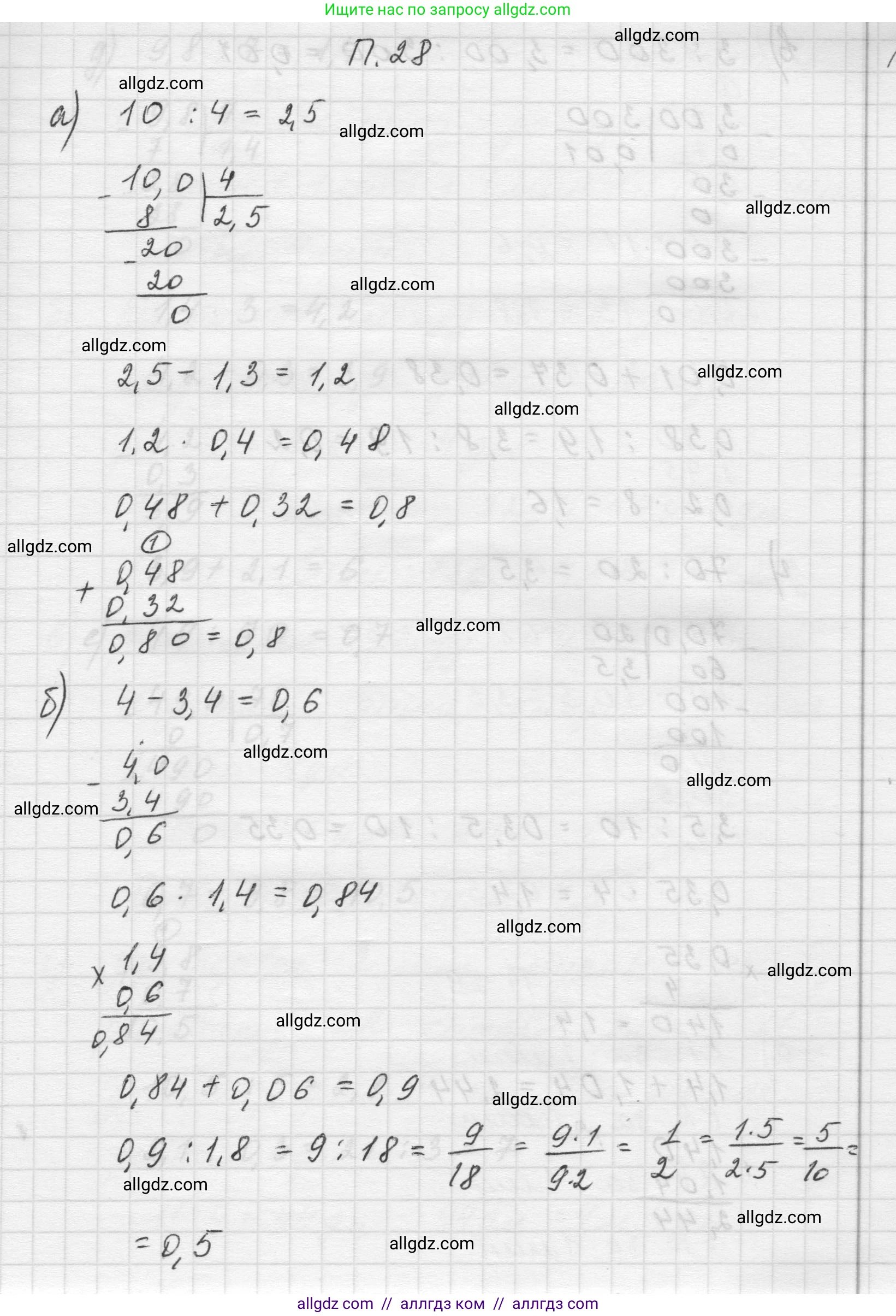 Математика, 5 класс Учебник, авторы: Виленкин Наум Яковлевич, Жохов Владимир Иванович, Чесноков Александр Семёнович, Александрова Лилия Александровна, Шварцбурд Семён Исаакович, издательство Просвещение, Москва, 2023, белого цвета, Часть 2, страница 163, номер 28, Решение 1