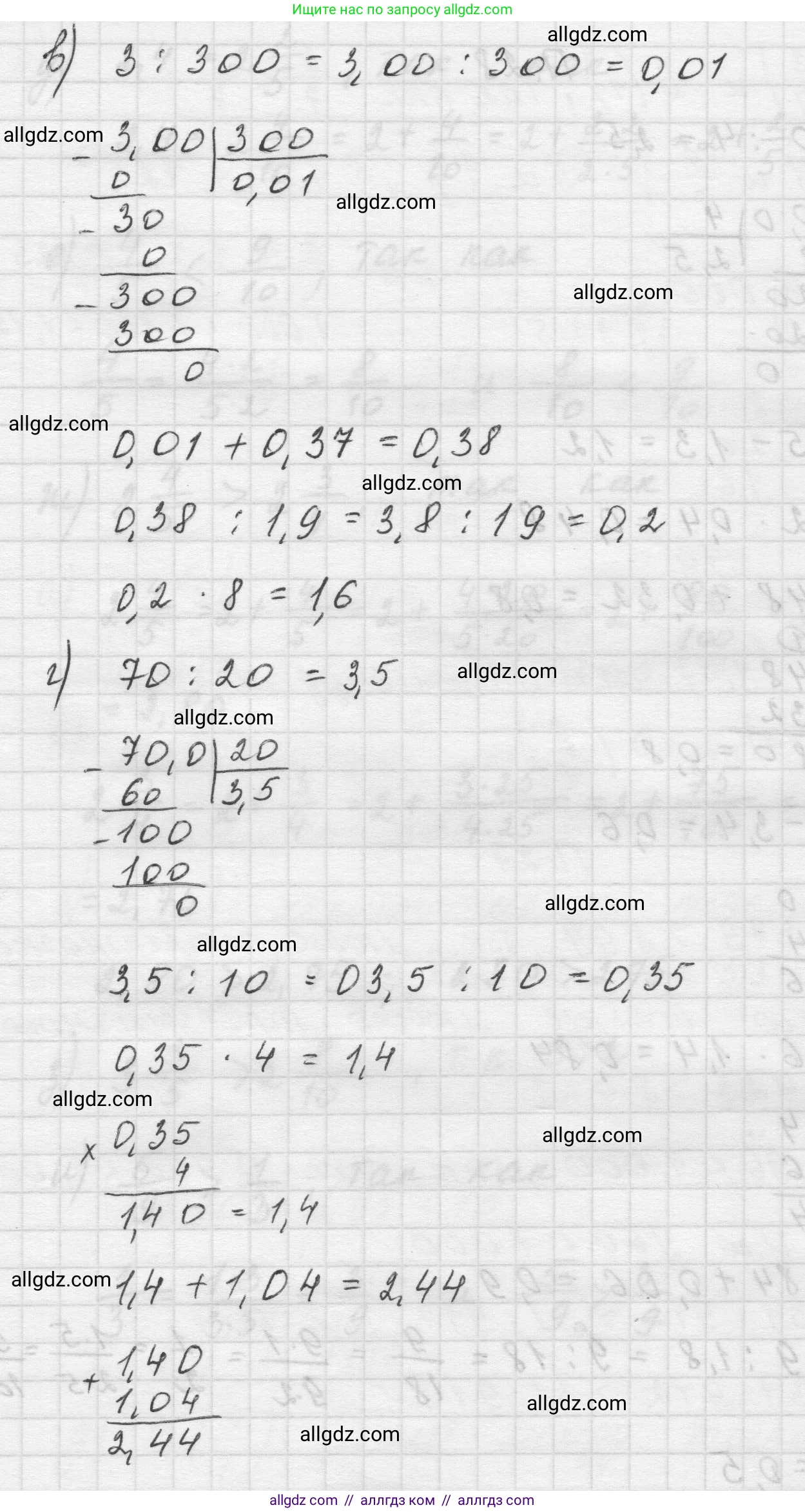 Математика, 5 класс Учебник, авторы: Виленкин Наум Яковлевич, Жохов Владимир Иванович, Чесноков Александр Семёнович, Александрова Лилия Александровна, Шварцбурд Семён Исаакович, издательство Просвещение, Москва, 2023, белого цвета, Часть 2, страница 163, номер 28, Решение 1 (продолжение 2)