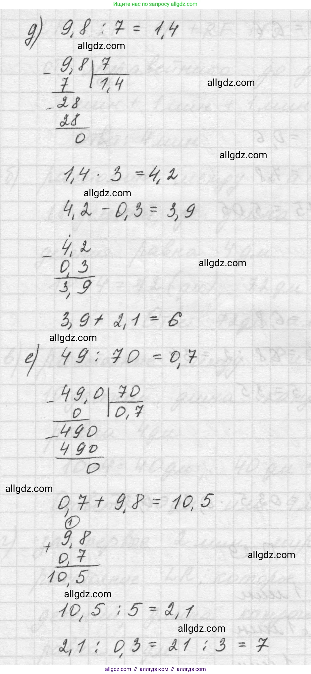 Математика, 5 класс Учебник, авторы: Виленкин Наум Яковлевич, Жохов Владимир Иванович, Чесноков Александр Семёнович, Александрова Лилия Александровна, Шварцбурд Семён Исаакович, издательство Просвещение, Москва, 2023, белого цвета, Часть 2, страница 163, номер 28, Решение 1 (продолжение 3)