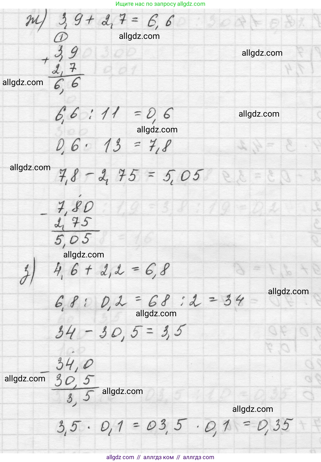Математика, 5 класс Учебник, авторы: Виленкин Наум Яковлевич, Жохов Владимир Иванович, Чесноков Александр Семёнович, Александрова Лилия Александровна, Шварцбурд Семён Исаакович, издательство Просвещение, Москва, 2023, белого цвета, Часть 2, страница 163, номер 28, Решение 1 (продолжение 4)