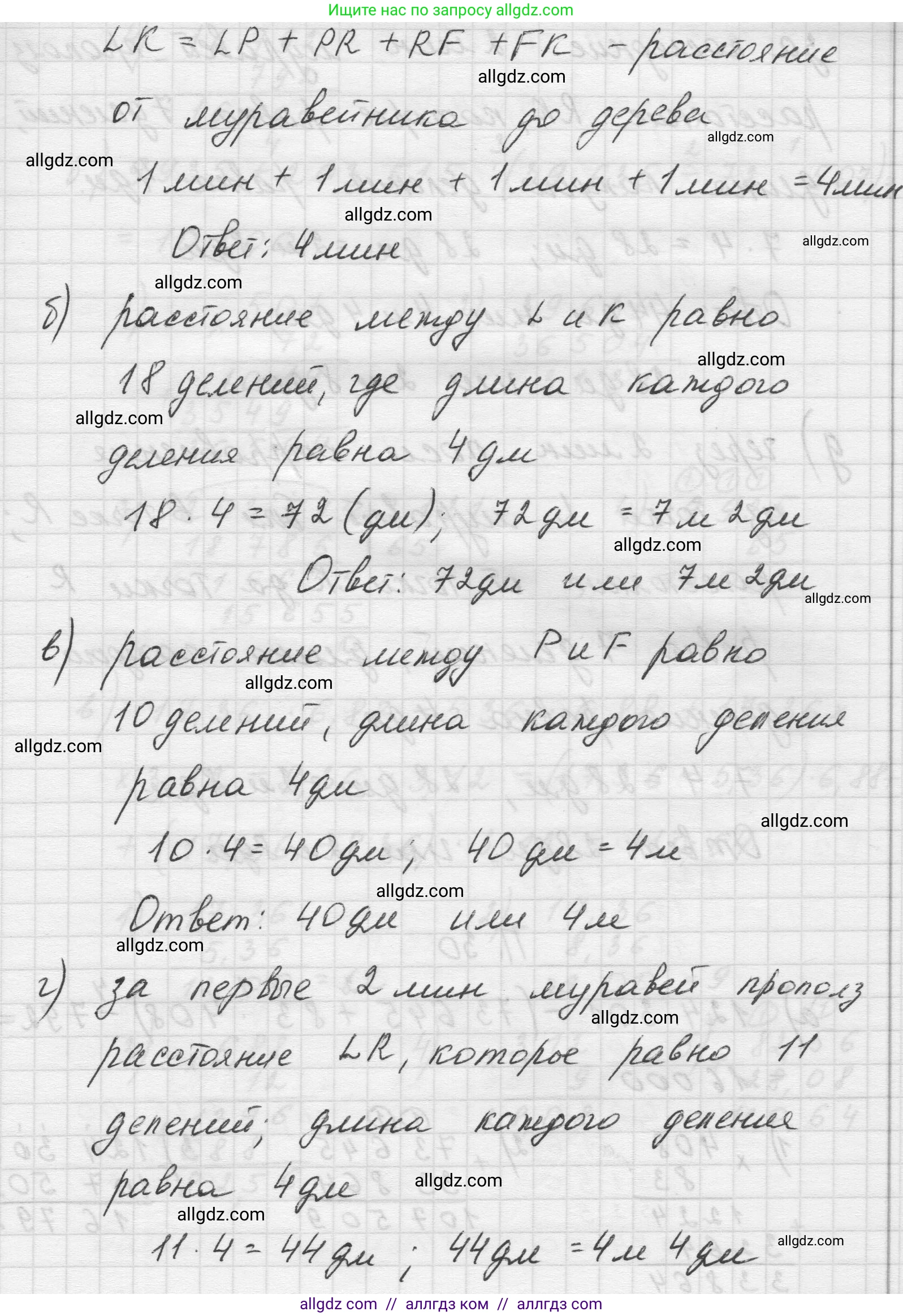 Математика, 5 класс Учебник, авторы: Виленкин Наум Яковлевич, Жохов Владимир Иванович, Чесноков Александр Семёнович, Александрова Лилия Александровна, Шварцбурд Семён Исаакович, издательство Просвещение, Москва, 2023, белого цвета, Часть 2, страница 163, номер 29, Решение 1 (продолжение 2)