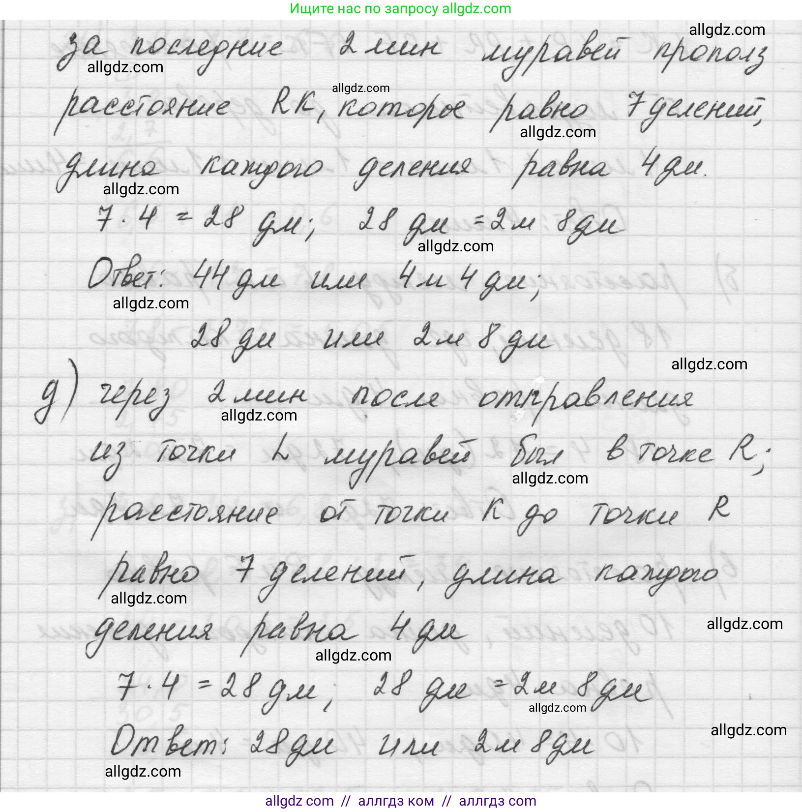 Математика, 5 класс Учебник, авторы: Виленкин Наум Яковлевич, Жохов Владимир Иванович, Чесноков Александр Семёнович, Александрова Лилия Александровна, Шварцбурд Семён Исаакович, издательство Просвещение, Москва, 2023, белого цвета, Часть 2, страница 163, номер 29, Решение 1 (продолжение 3)
