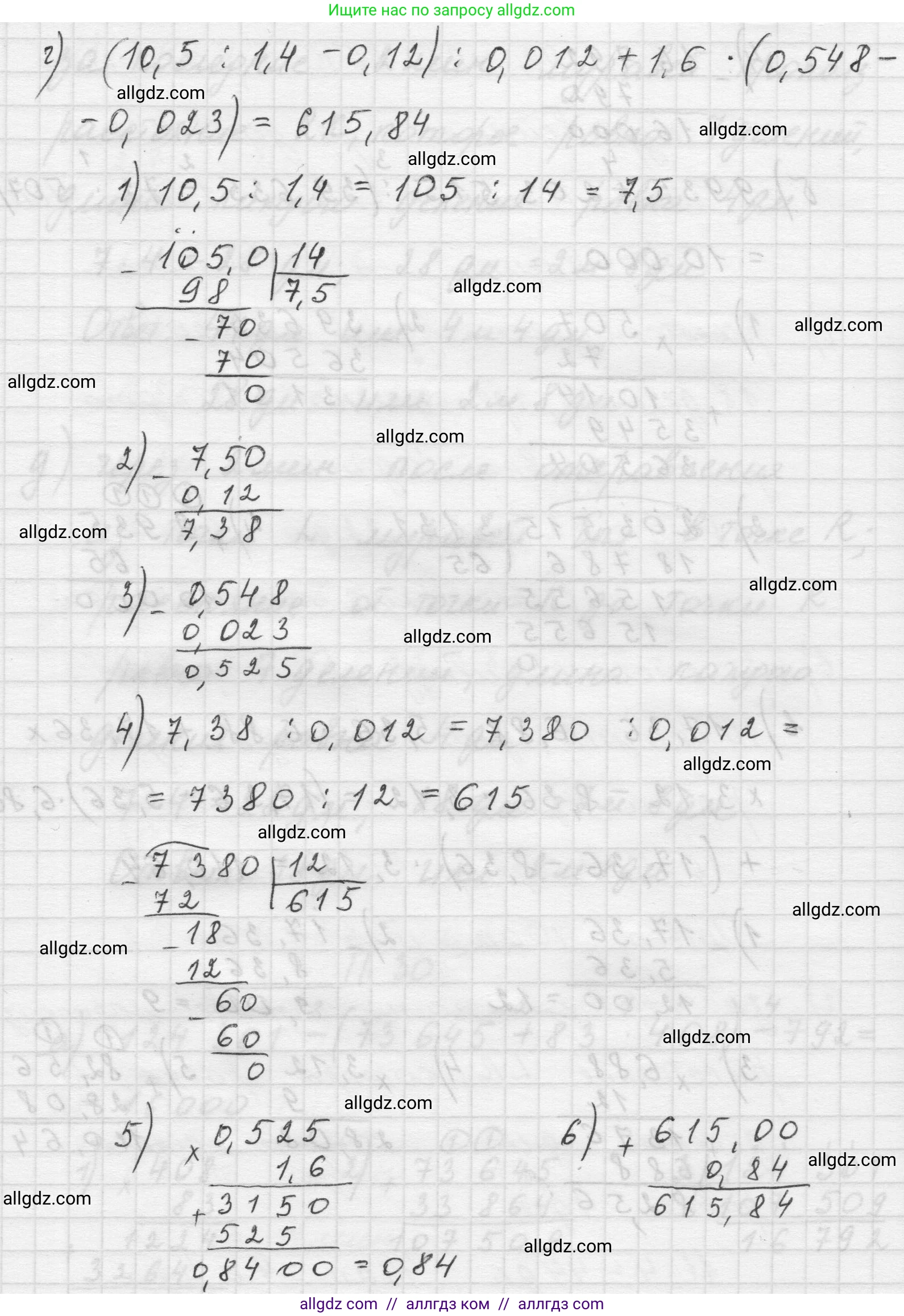 Математика, 5 класс Учебник, авторы: Виленкин Наум Яковлевич, Жохов Владимир Иванович, Чесноков Александр Семёнович, Александрова Лилия Александровна, Шварцбурд Семён Исаакович, издательство Просвещение, Москва, 2023, белого цвета, Часть 2, страница 163, номер 30, Решение 1 (продолжение 3)