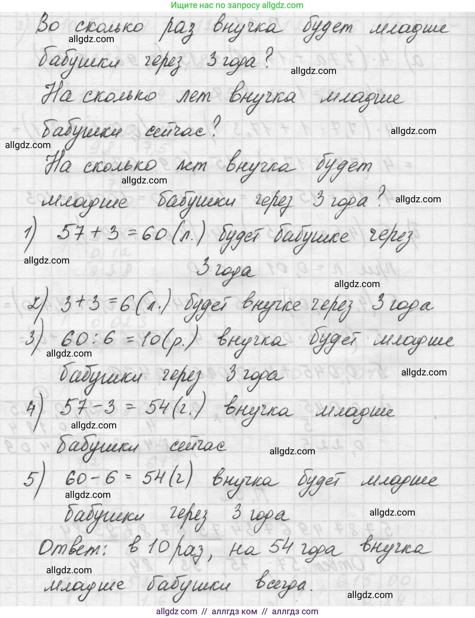 Математика, 5 класс Учебник, авторы: Виленкин Наум Яковлевич, Жохов Владимир Иванович, Чесноков Александр Семёнович, Александрова Лилия Александровна, Шварцбурд Семён Исаакович, издательство Просвещение, Москва, 2023, белого цвета, Часть 2, страница 163, номер 33, Решение 1 (продолжение 2)