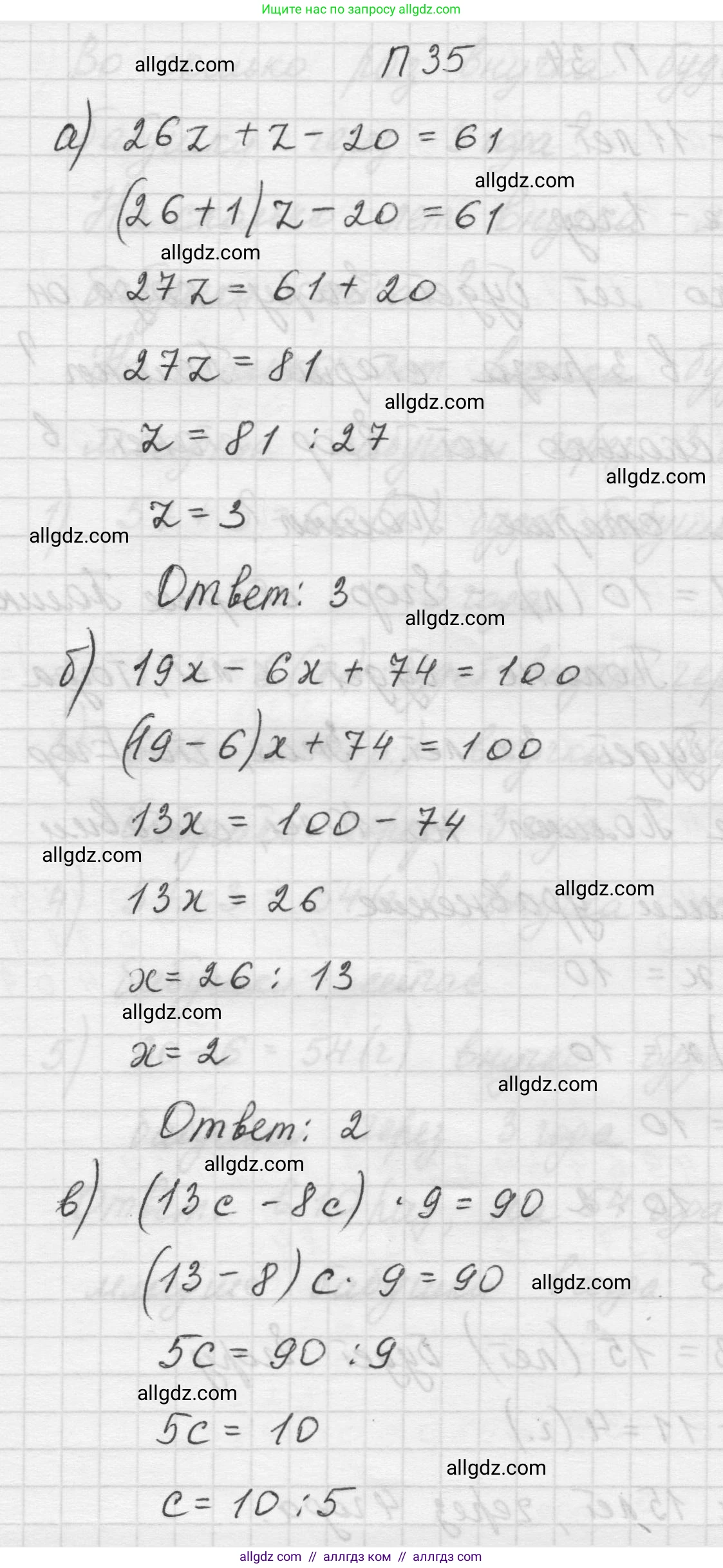 Математика, 5 класс Учебник, авторы: Виленкин Наум Яковлевич, Жохов Владимир Иванович, Чесноков Александр Семёнович, Александрова Лилия Александровна, Шварцбурд Семён Исаакович, издательство Просвещение, Москва, 2023, белого цвета, Часть 2, страница 164, номер 35, Решение 1