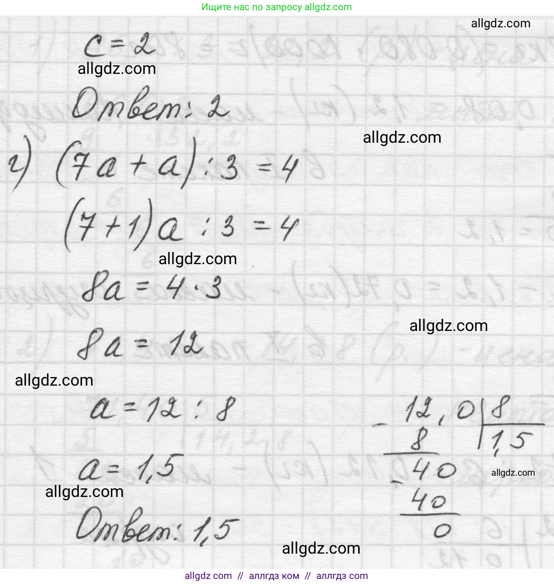 Математика, 5 класс Учебник, авторы: Виленкин Наум Яковлевич, Жохов Владимир Иванович, Чесноков Александр Семёнович, Александрова Лилия Александровна, Шварцбурд Семён Исаакович, издательство Просвещение, Москва, 2023, белого цвета, Часть 2, страница 164, номер 35, Решение 1 (продолжение 2)