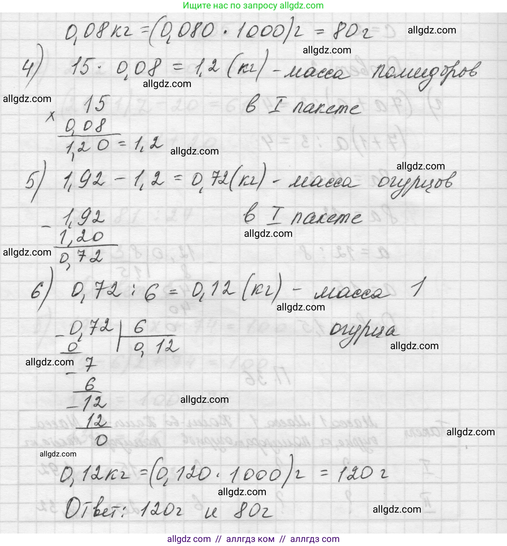 Математика, 5 класс Учебник, авторы: Виленкин Наум Яковлевич, Жохов Владимир Иванович, Чесноков Александр Семёнович, Александрова Лилия Александровна, Шварцбурд Семён Исаакович, издательство Просвещение, Москва, 2023, белого цвета, Часть 2, страница 164, номер 36, Решение 1 (продолжение 2)