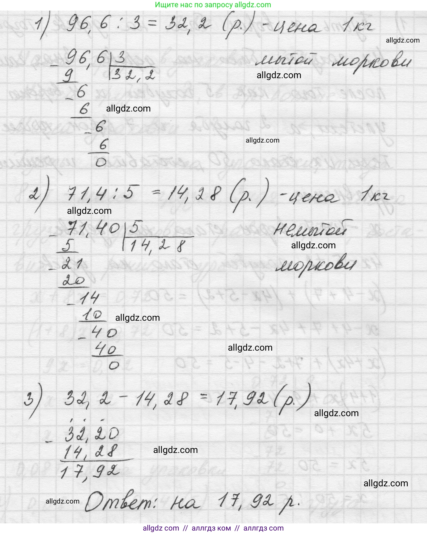 Математика, 5 класс Учебник, авторы: Виленкин Наум Яковлевич, Жохов Владимир Иванович, Чесноков Александр Семёнович, Александрова Лилия Александровна, Шварцбурд Семён Исаакович, издательство Просвещение, Москва, 2023, белого цвета, Часть 2, страница 164, номер 37, Решение 1 (продолжение 2)
