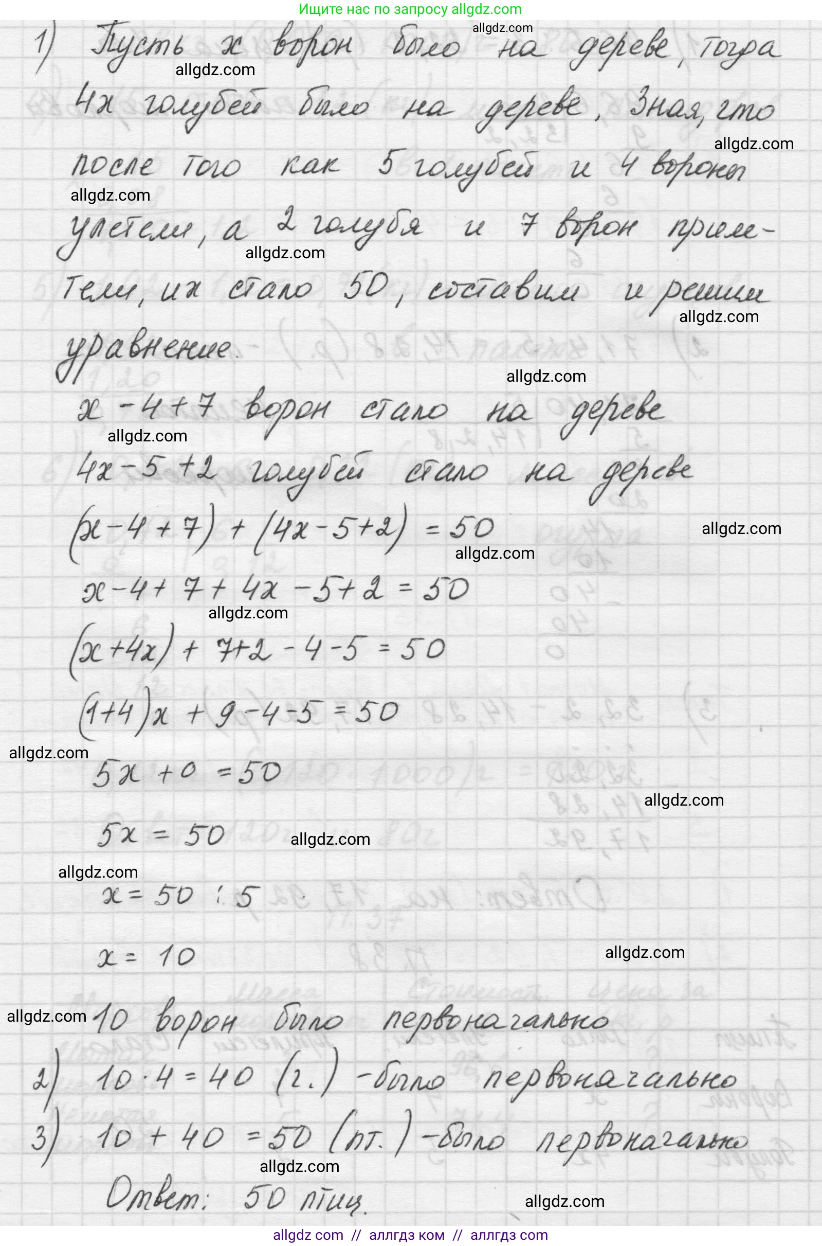Математика, 5 класс Учебник, авторы: Виленкин Наум Яковлевич, Жохов Владимир Иванович, Чесноков Александр Семёнович, Александрова Лилия Александровна, Шварцбурд Семён Исаакович, издательство Просвещение, Москва, 2023, белого цвета, Часть 2, страница 164, номер 38, Решение 1 (продолжение 2)
