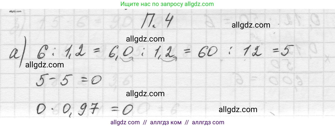 Математика, 5 класс Учебник, авторы: Виленкин Наум Яковлевич, Жохов Владимир Иванович, Чесноков Александр Семёнович, Александрова Лилия Александровна, Шварцбурд Семён Исаакович, издательство Просвещение, Москва, 2023, белого цвета, Часть 2, страница 161, номер 4, Решение 1