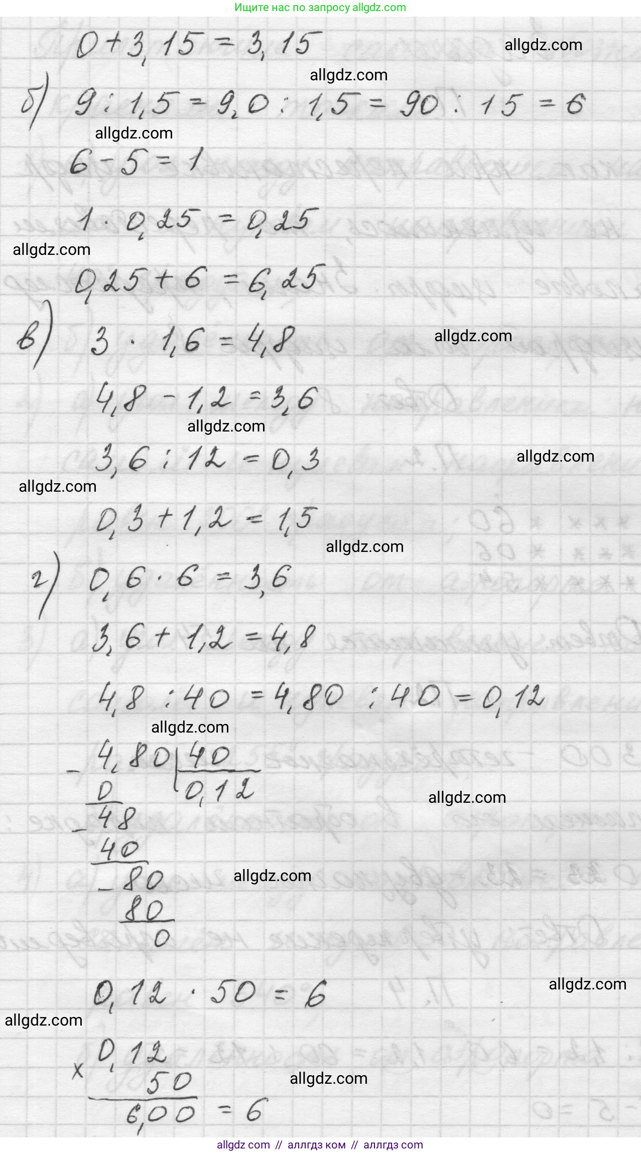 Математика, 5 класс Учебник, авторы: Виленкин Наум Яковлевич, Жохов Владимир Иванович, Чесноков Александр Семёнович, Александрова Лилия Александровна, Шварцбурд Семён Исаакович, издательство Просвещение, Москва, 2023, белого цвета, Часть 2, страница 161, номер 4, Решение 1 (продолжение 2)