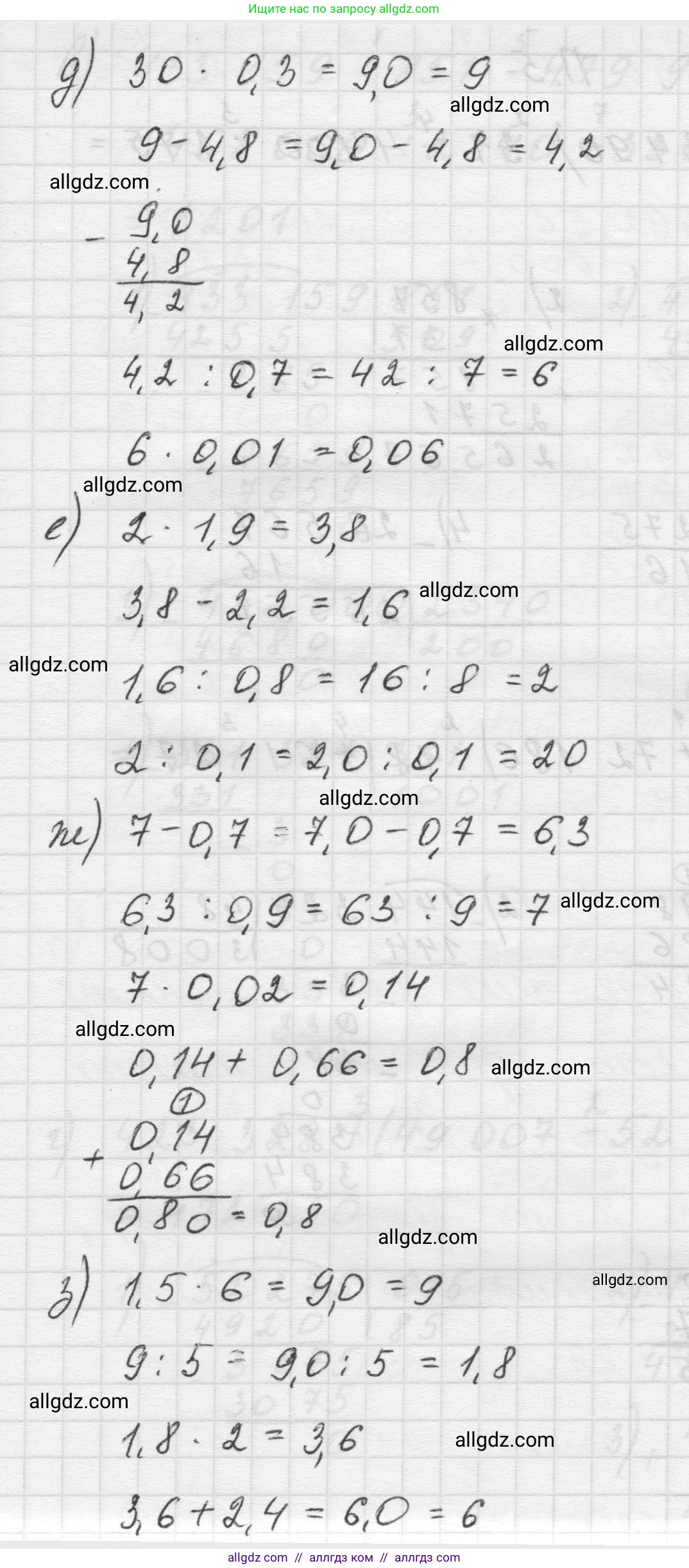 Математика, 5 класс Учебник, авторы: Виленкин Наум Яковлевич, Жохов Владимир Иванович, Чесноков Александр Семёнович, Александрова Лилия Александровна, Шварцбурд Семён Исаакович, издательство Просвещение, Москва, 2023, белого цвета, Часть 2, страница 161, номер 4, Решение 1 (продолжение 3)