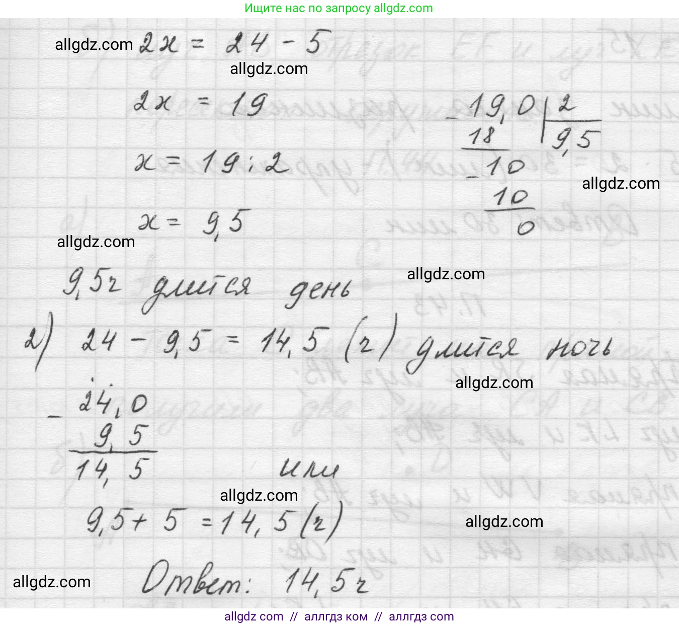 Математика, 5 класс Учебник, авторы: Виленкин Наум Яковлевич, Жохов Владимир Иванович, Чесноков Александр Семёнович, Александрова Лилия Александровна, Шварцбурд Семён Исаакович, издательство Просвещение, Москва, 2023, белого цвета, Часть 2, страница 164, номер 41, Решение 1 (продолжение 2)