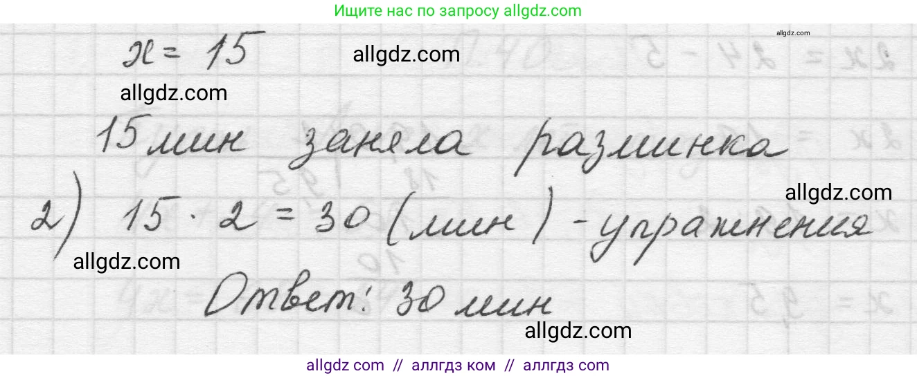 Математика, 5 класс Учебник, авторы: Виленкин Наум Яковлевич, Жохов Владимир Иванович, Чесноков Александр Семёнович, Александрова Лилия Александровна, Шварцбурд Семён Исаакович, издательство Просвещение, Москва, 2023, белого цвета, Часть 2, страница 164, номер 42, Решение 1 (продолжение 2)