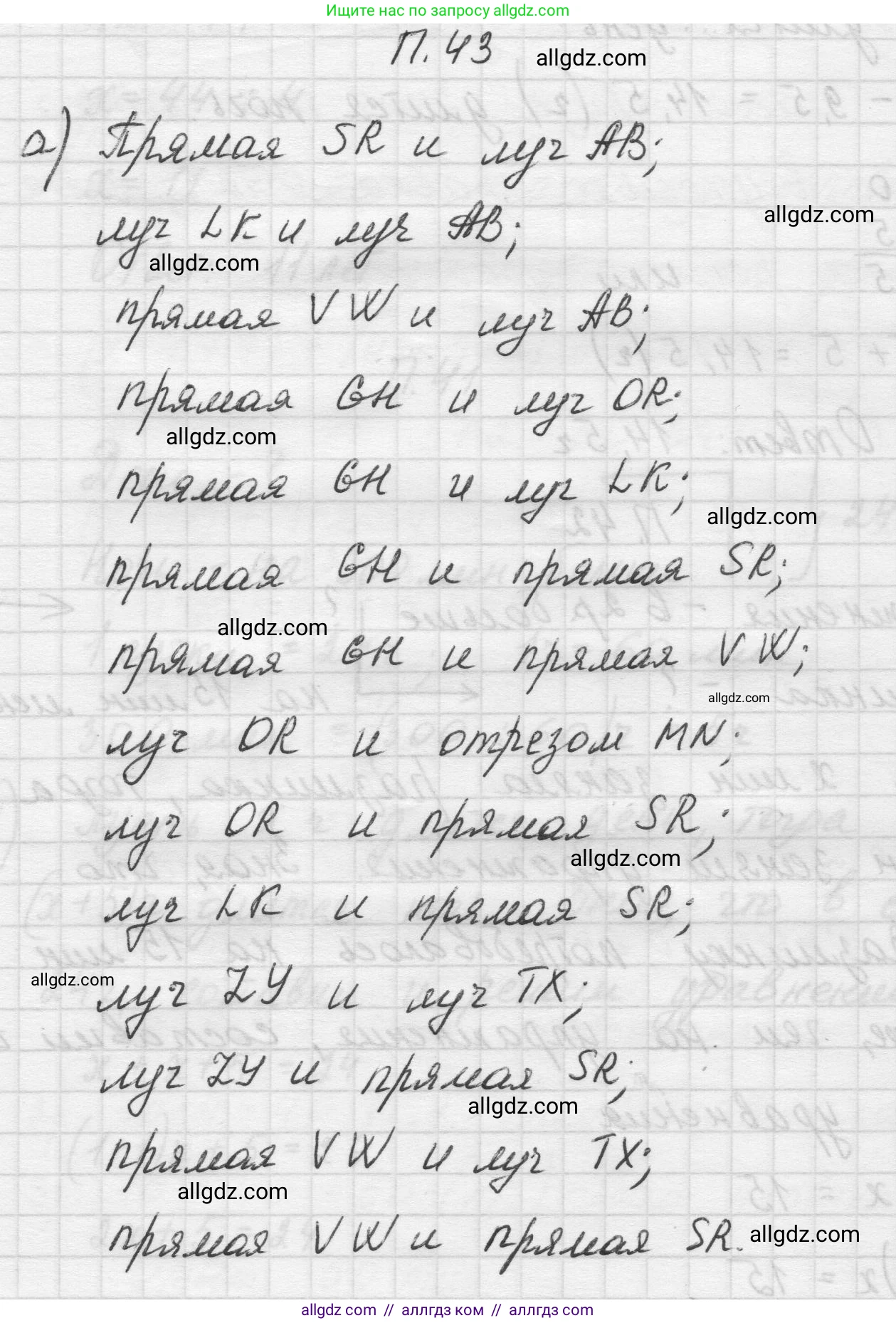 Математика, 5 класс Учебник, авторы: Виленкин Наум Яковлевич, Жохов Владимир Иванович, Чесноков Александр Семёнович, Александрова Лилия Александровна, Шварцбурд Семён Исаакович, издательство Просвещение, Москва, 2023, белого цвета, Часть 2, страница 164, номер 43, Решение 1