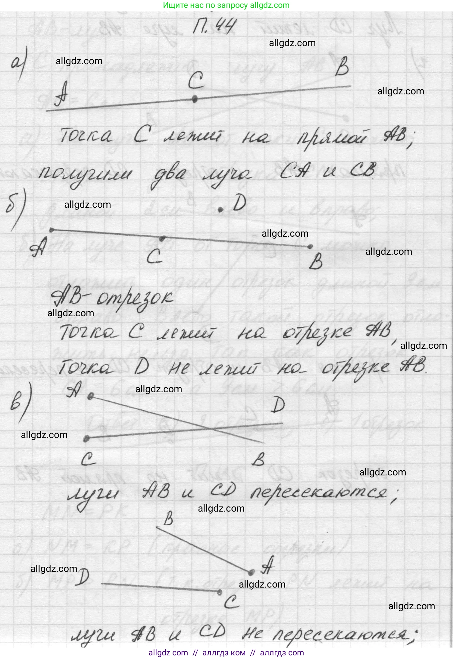 Математика, 5 класс Учебник, авторы: Виленкин Наум Яковлевич, Жохов Владимир Иванович, Чесноков Александр Семёнович, Александрова Лилия Александровна, Шварцбурд Семён Исаакович, издательство Просвещение, Москва, 2023, белого цвета, Часть 2, страница 164, номер 44, Решение 1