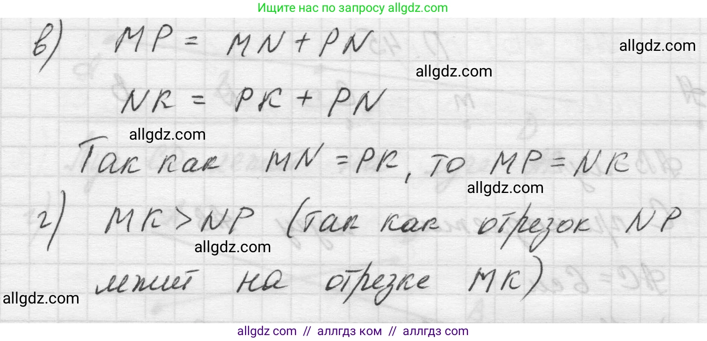 Математика, 5 класс Учебник, авторы: Виленкин Наум Яковлевич, Жохов Владимир Иванович, Чесноков Александр Семёнович, Александрова Лилия Александровна, Шварцбурд Семён Исаакович, издательство Просвещение, Москва, 2023, белого цвета, Часть 2, страница 164, номер 46, Решение 1 (продолжение 2)