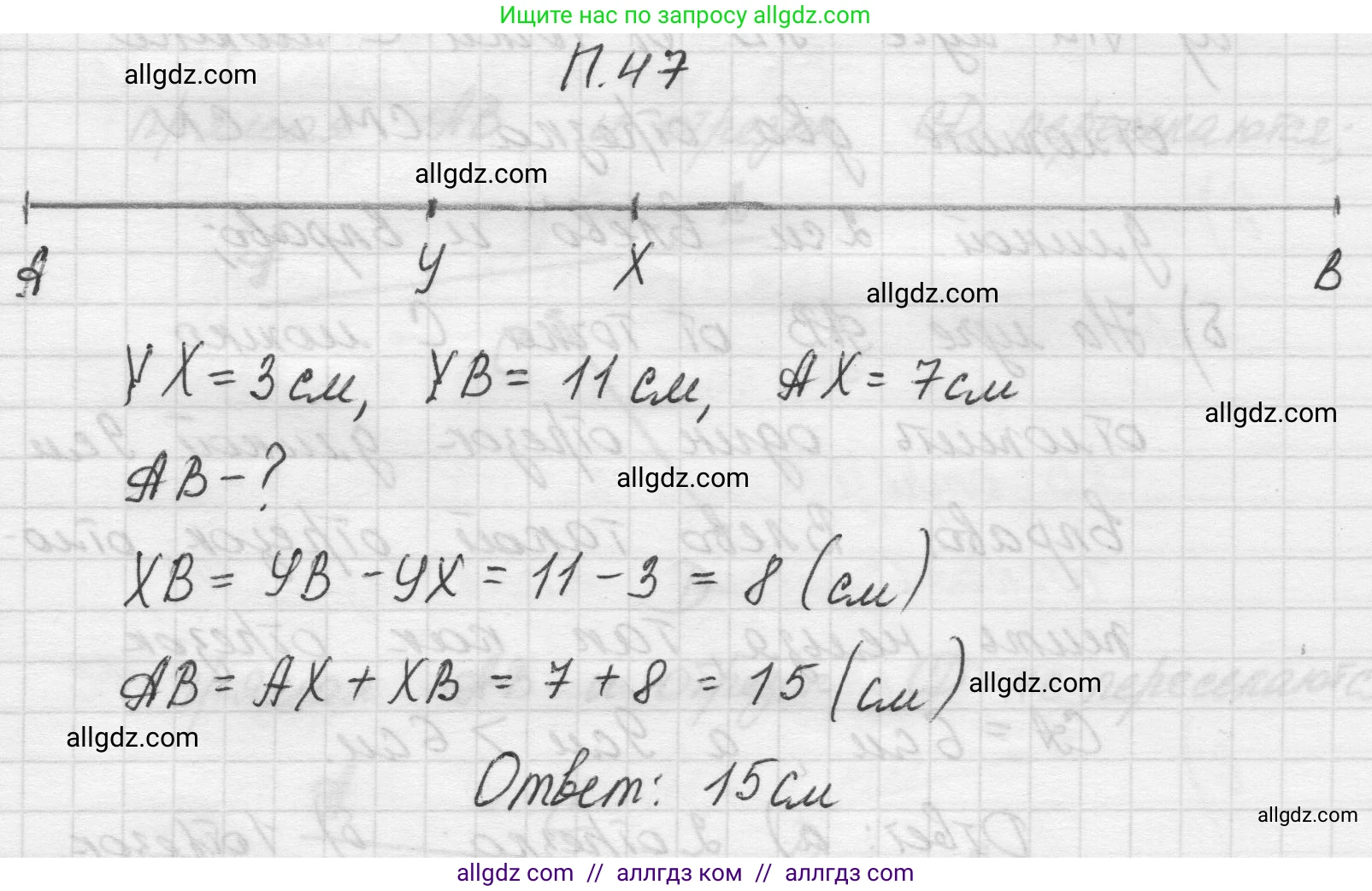 Математика, 5 класс Учебник, авторы: Виленкин Наум Яковлевич, Жохов Владимир Иванович, Чесноков Александр Семёнович, Александрова Лилия Александровна, Шварцбурд Семён Исаакович, издательство Просвещение, Москва, 2023, белого цвета, Часть 2, страница 165, номер 47, Решение 1