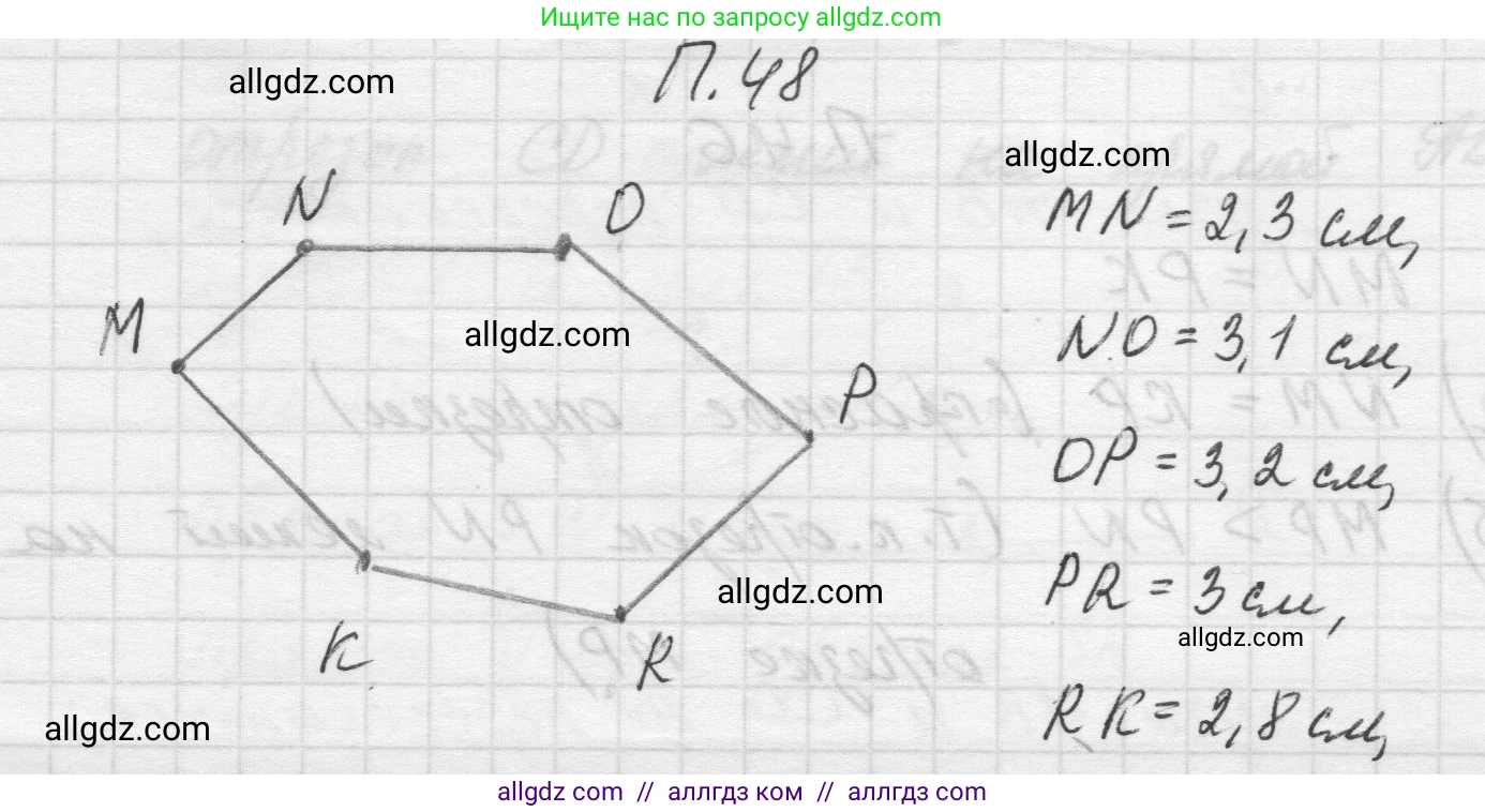 Математика, 5 класс Учебник, авторы: Виленкин Наум Яковлевич, Жохов Владимир Иванович, Чесноков Александр Семёнович, Александрова Лилия Александровна, Шварцбурд Семён Исаакович, издательство Просвещение, Москва, 2023, белого цвета, Часть 2, страница 165, номер 48, Решение 1