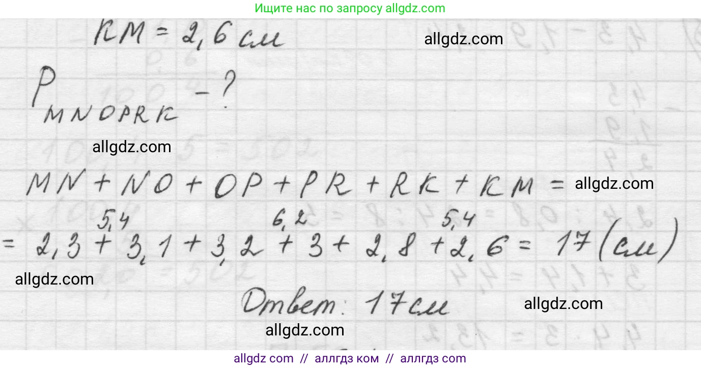 Математика, 5 класс Учебник, авторы: Виленкин Наум Яковлевич, Жохов Владимир Иванович, Чесноков Александр Семёнович, Александрова Лилия Александровна, Шварцбурд Семён Исаакович, издательство Просвещение, Москва, 2023, белого цвета, Часть 2, страница 165, номер 48, Решение 1 (продолжение 2)