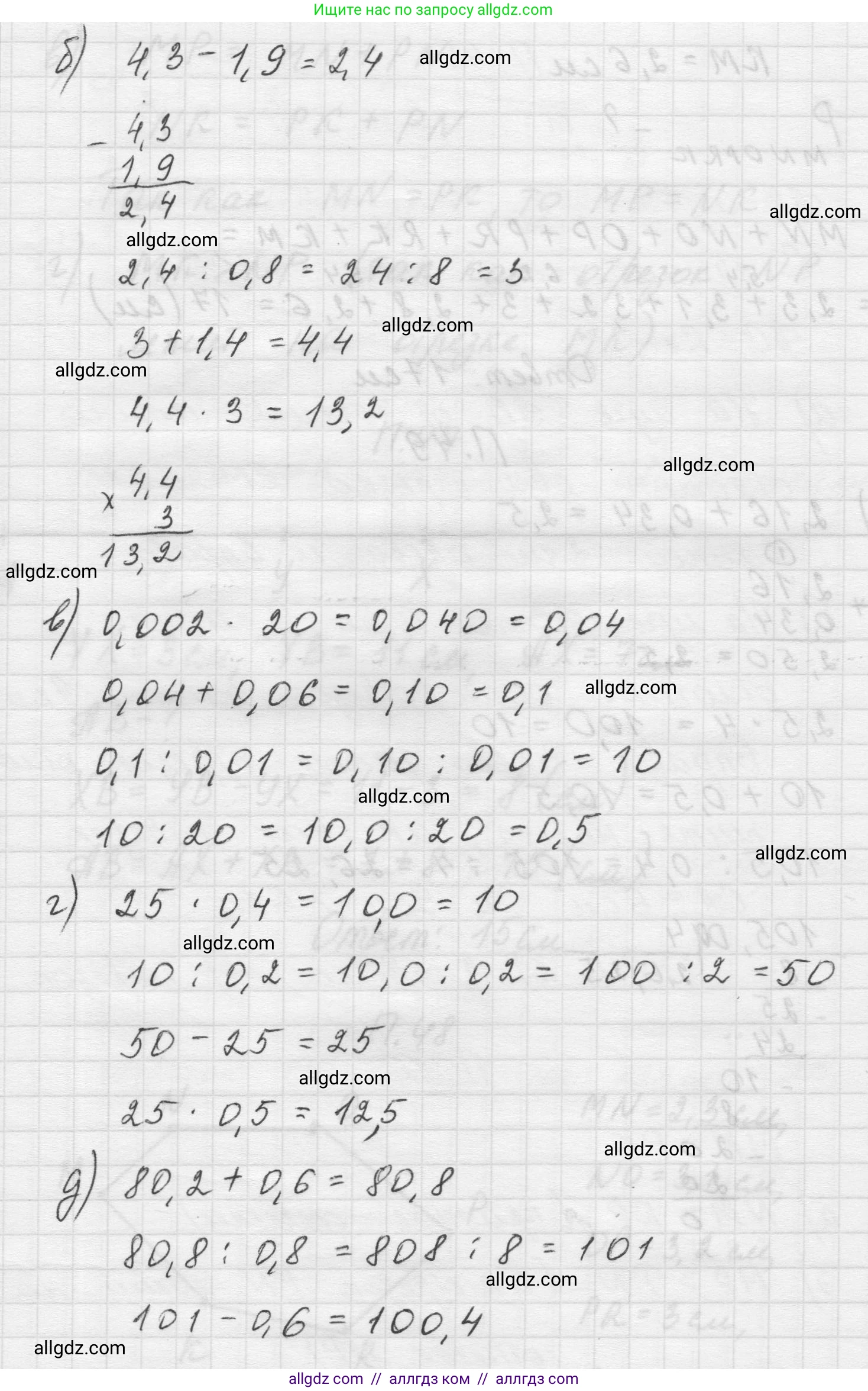 Математика, 5 класс Учебник, авторы: Виленкин Наум Яковлевич, Жохов Владимир Иванович, Чесноков Александр Семёнович, Александрова Лилия Александровна, Шварцбурд Семён Исаакович, издательство Просвещение, Москва, 2023, белого цвета, Часть 2, страница 165, номер 49, Решение 1 (продолжение 2)