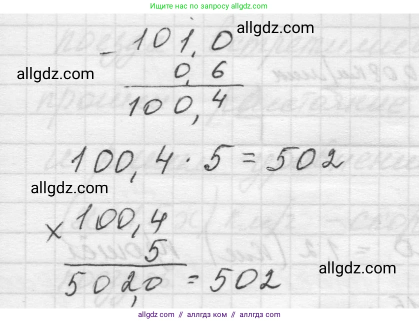 Математика, 5 класс Учебник, авторы: Виленкин Наум Яковлевич, Жохов Владимир Иванович, Чесноков Александр Семёнович, Александрова Лилия Александровна, Шварцбурд Семён Исаакович, издательство Просвещение, Москва, 2023, белого цвета, Часть 2, страница 165, номер 49, Решение 1 (продолжение 3)