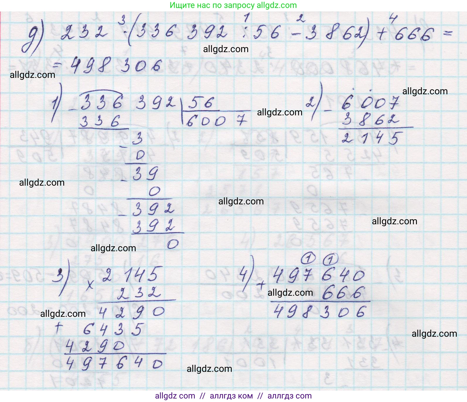 Математика, 5 класс Учебник, авторы: Виленкин Наум Яковлевич, Жохов Владимир Иванович, Чесноков Александр Семёнович, Александрова Лилия Александровна, Шварцбурд Семён Исаакович, издательство Просвещение, Москва, 2023, белого цвета, Часть 2, страница 161, номер 5, Решение 1 (продолжение 3)