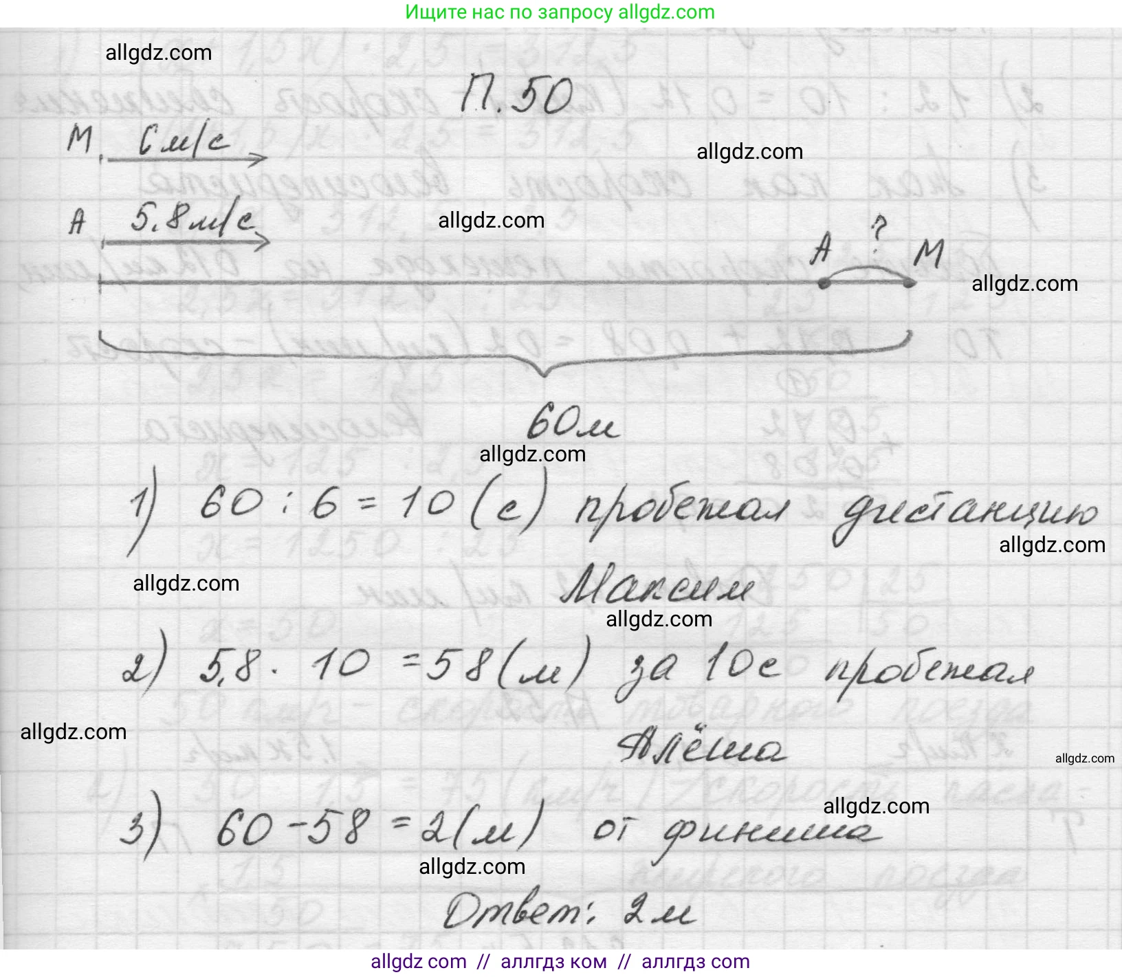 Математика, 5 класс Учебник, авторы: Виленкин Наум Яковлевич, Жохов Владимир Иванович, Чесноков Александр Семёнович, Александрова Лилия Александровна, Шварцбурд Семён Исаакович, издательство Просвещение, Москва, 2023, белого цвета, Часть 2, страница 165, номер 50, Решение 1