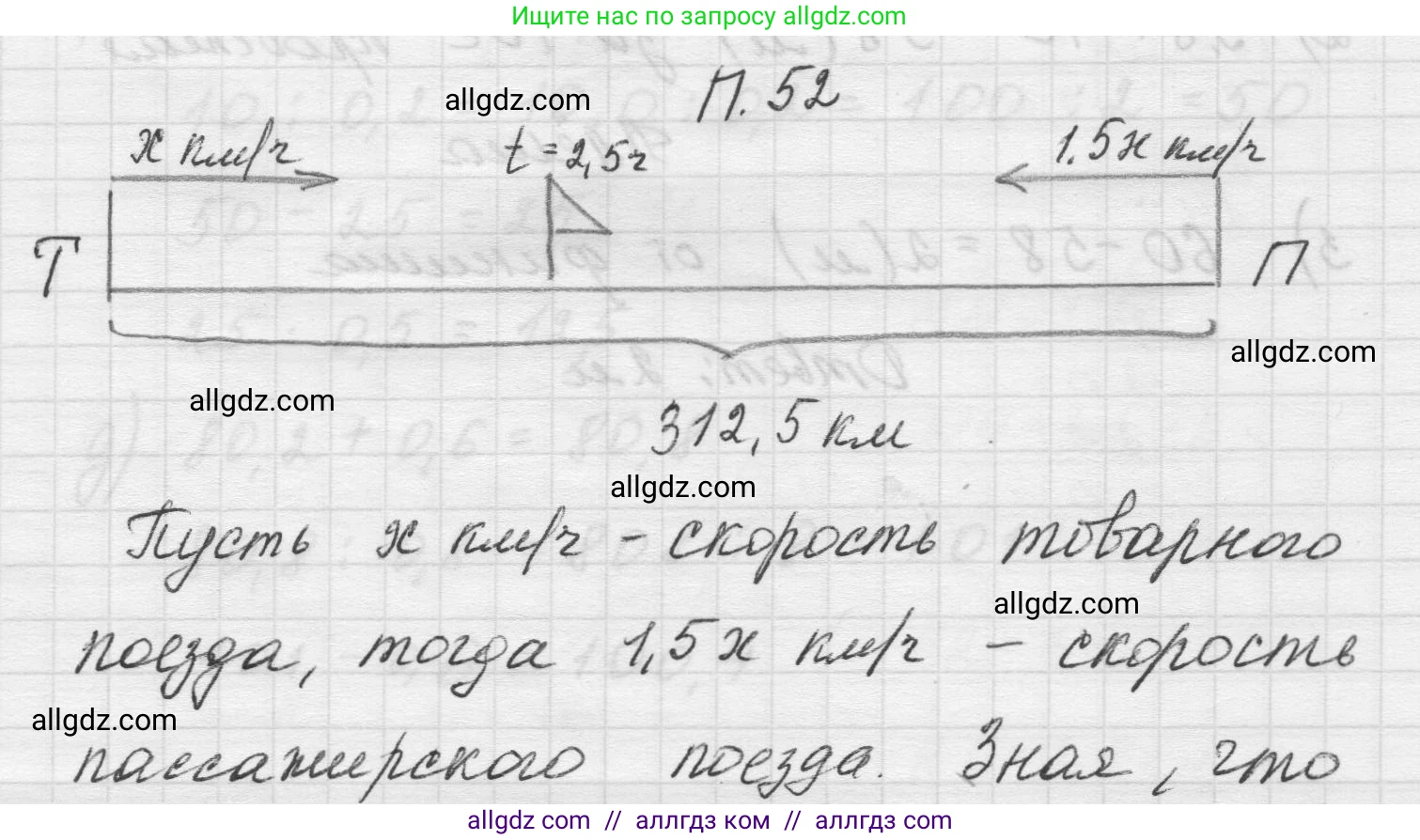 Математика, 5 класс Учебник, авторы: Виленкин Наум Яковлевич, Жохов Владимир Иванович, Чесноков Александр Семёнович, Александрова Лилия Александровна, Шварцбурд Семён Исаакович, издательство Просвещение, Москва, 2023, белого цвета, Часть 2, страница 165, номер 52, Решение 1
