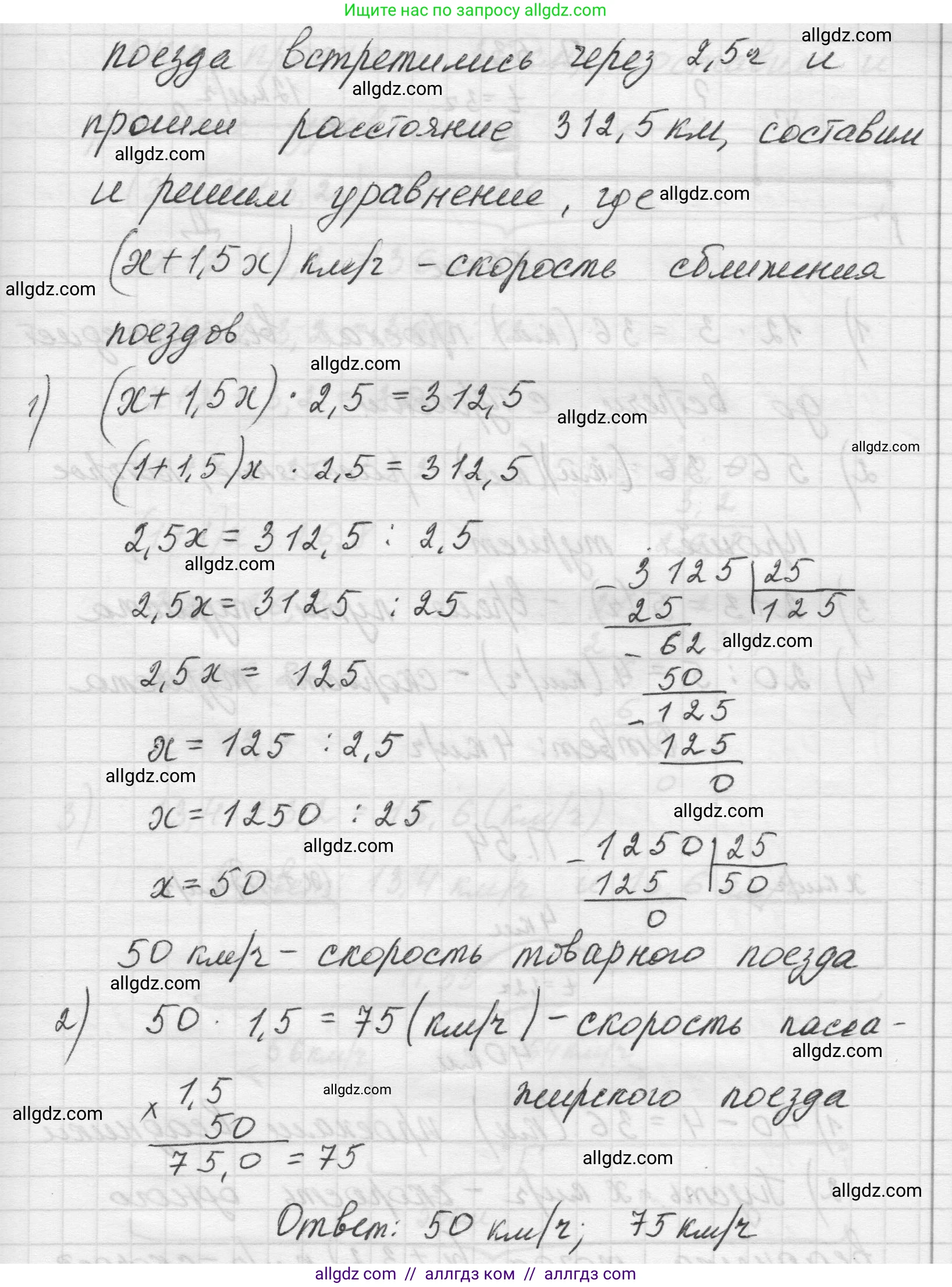 Математика, 5 класс Учебник, авторы: Виленкин Наум Яковлевич, Жохов Владимир Иванович, Чесноков Александр Семёнович, Александрова Лилия Александровна, Шварцбурд Семён Исаакович, издательство Просвещение, Москва, 2023, белого цвета, Часть 2, страница 165, номер 52, Решение 1 (продолжение 2)