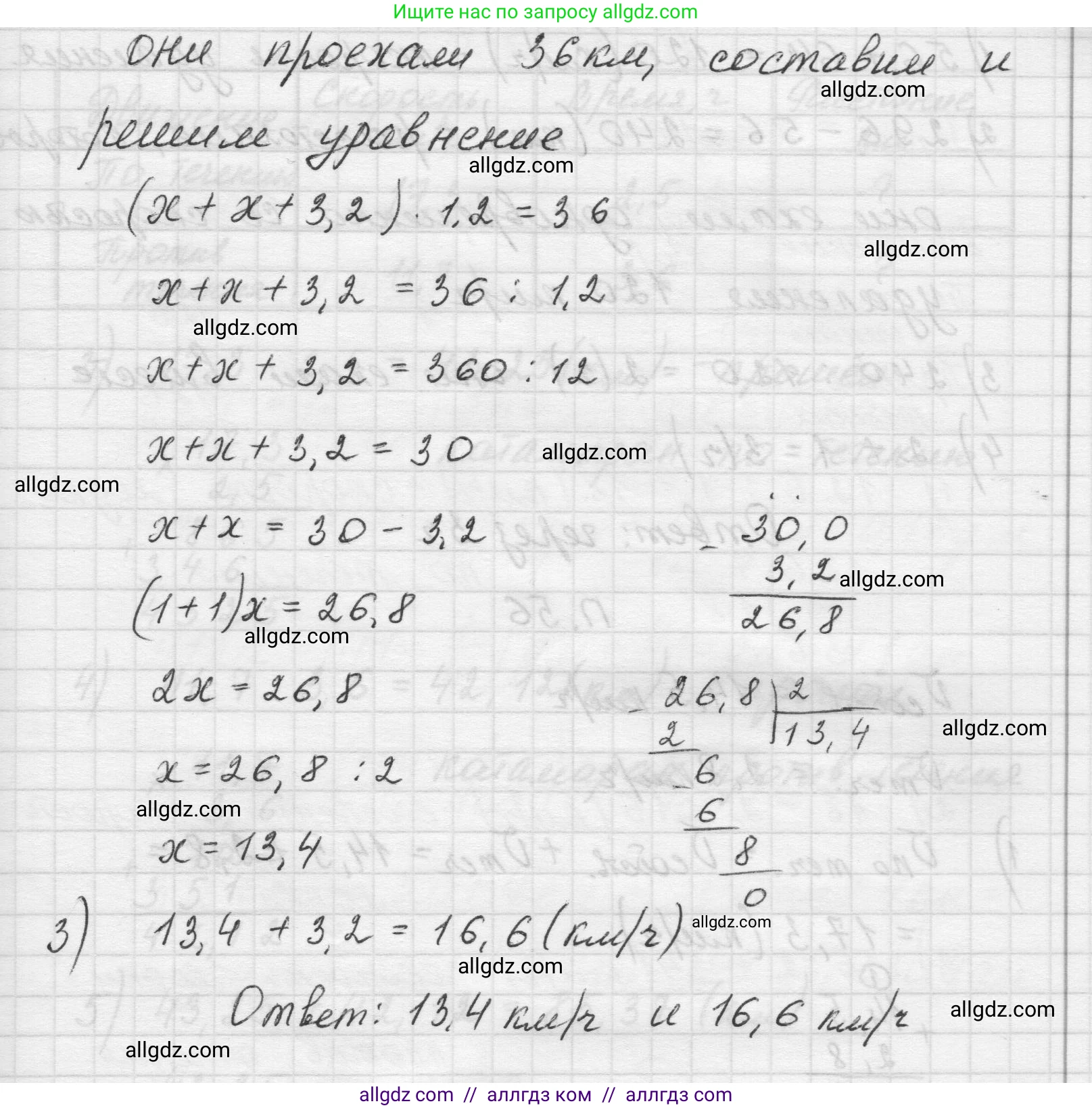 Математика, 5 класс Учебник, авторы: Виленкин Наум Яковлевич, Жохов Владимир Иванович, Чесноков Александр Семёнович, Александрова Лилия Александровна, Шварцбурд Семён Исаакович, издательство Просвещение, Москва, 2023, белого цвета, Часть 2, страница 165, номер 54, Решение 1 (продолжение 2)