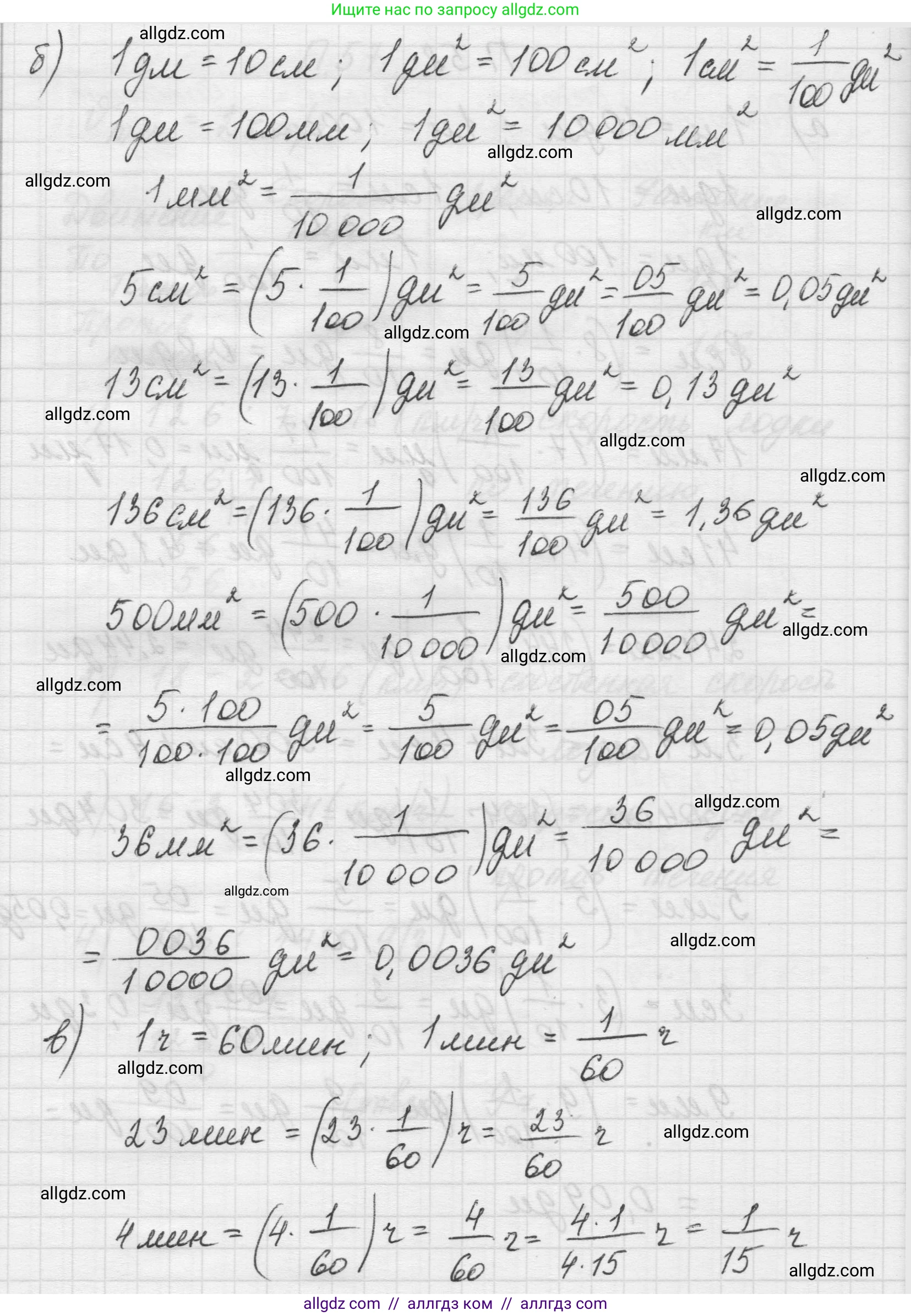 Математика, 5 класс Учебник, авторы: Виленкин Наум Яковлевич, Жохов Владимир Иванович, Чесноков Александр Семёнович, Александрова Лилия Александровна, Шварцбурд Семён Исаакович, издательство Просвещение, Москва, 2023, белого цвета, Часть 2, страница 165, номер 58, Решение 1 (продолжение 2)