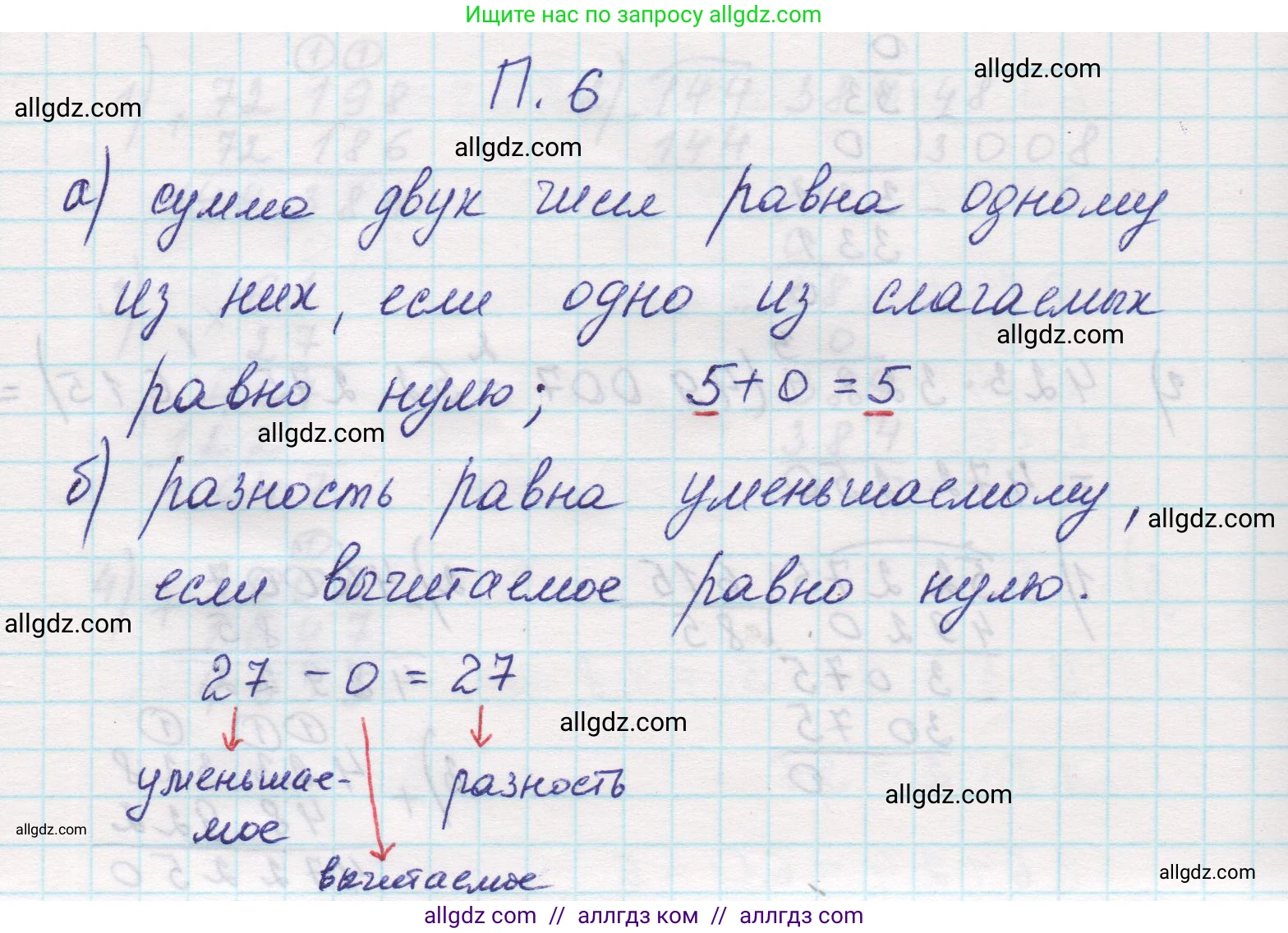 Математика, 5 класс Учебник, авторы: Виленкин Наум Яковлевич, Жохов Владимир Иванович, Чесноков Александр Семёнович, Александрова Лилия Александровна, Шварцбурд Семён Исаакович, издательство Просвещение, Москва, 2023, белого цвета, Часть 2, страница 161, номер 6, Решение 1