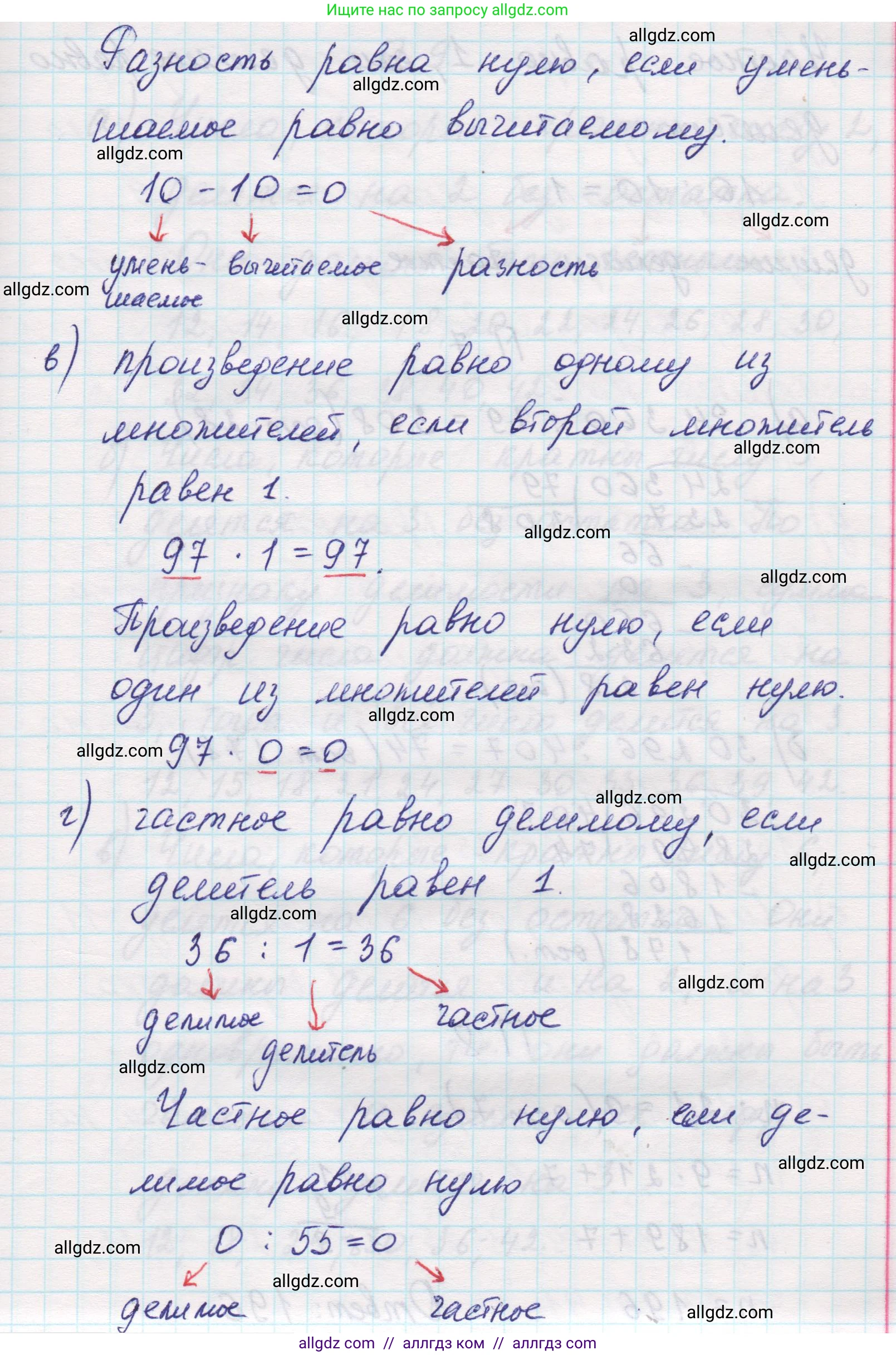 Математика, 5 класс Учебник, авторы: Виленкин Наум Яковлевич, Жохов Владимир Иванович, Чесноков Александр Семёнович, Александрова Лилия Александровна, Шварцбурд Семён Исаакович, издательство Просвещение, Москва, 2023, белого цвета, Часть 2, страница 161, номер 6, Решение 1 (продолжение 2)