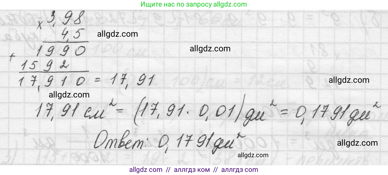 Математика, 5 класс Учебник, авторы: Виленкин Наум Яковлевич, Жохов Владимир Иванович, Чесноков Александр Семёнович, Александрова Лилия Александровна, Шварцбурд Семён Исаакович, издательство Просвещение, Москва, 2023, белого цвета, Часть 2, страница 165, номер 60, Решение 1 (продолжение 2)