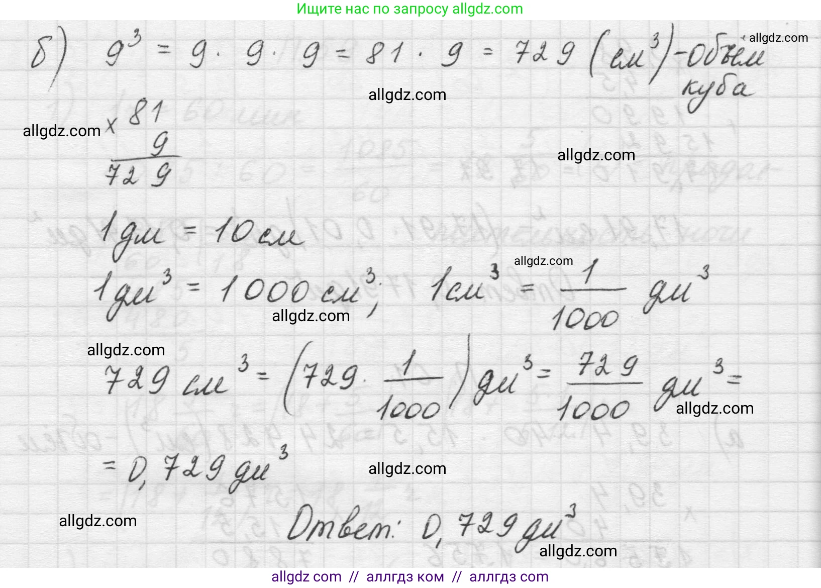 Математика, 5 класс Учебник, авторы: Виленкин Наум Яковлевич, Жохов Владимир Иванович, Чесноков Александр Семёнович, Александрова Лилия Александровна, Шварцбурд Семён Исаакович, издательство Просвещение, Москва, 2023, белого цвета, Часть 2, страница 166, номер 61, Решение 1 (продолжение 2)