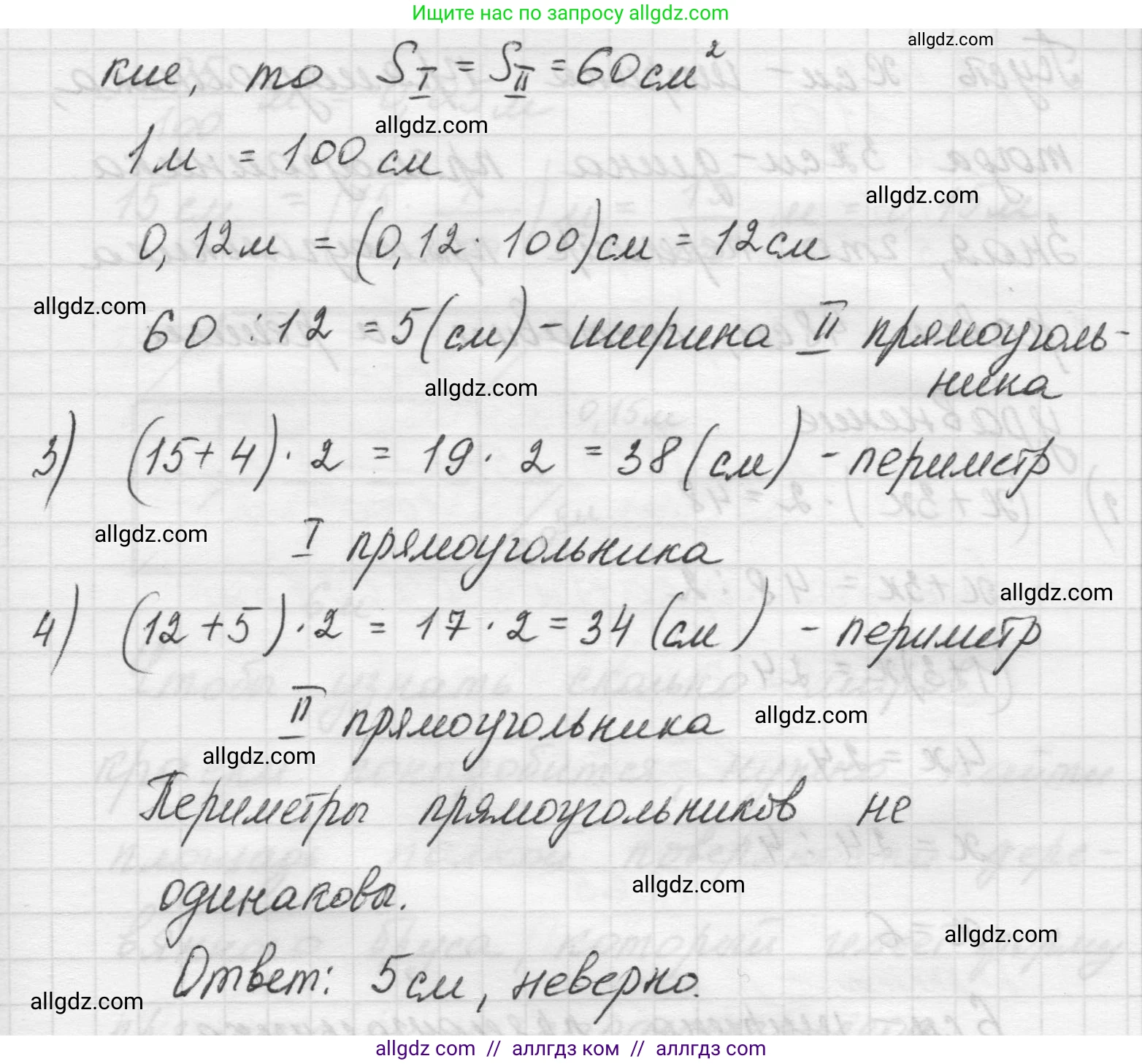Математика, 5 класс Учебник, авторы: Виленкин Наум Яковлевич, Жохов Владимир Иванович, Чесноков Александр Семёнович, Александрова Лилия Александровна, Шварцбурд Семён Исаакович, издательство Просвещение, Москва, 2023, белого цвета, Часть 2, страница 166, номер 62, Решение 1 (продолжение 2)