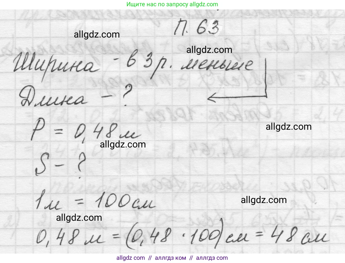 Математика, 5 класс Учебник, авторы: Виленкин Наум Яковлевич, Жохов Владимир Иванович, Чесноков Александр Семёнович, Александрова Лилия Александровна, Шварцбурд Семён Исаакович, издательство Просвещение, Москва, 2023, белого цвета, Часть 2, страница 166, номер 63, Решение 1