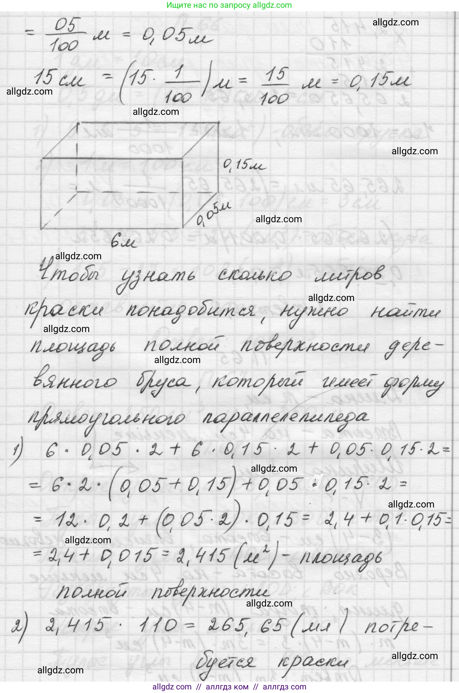 Математика, 5 класс Учебник, авторы: Виленкин Наум Яковлевич, Жохов Владимир Иванович, Чесноков Александр Семёнович, Александрова Лилия Александровна, Шварцбурд Семён Исаакович, издательство Просвещение, Москва, 2023, белого цвета, Часть 2, страница 166, номер 64, Решение 1 (продолжение 2)