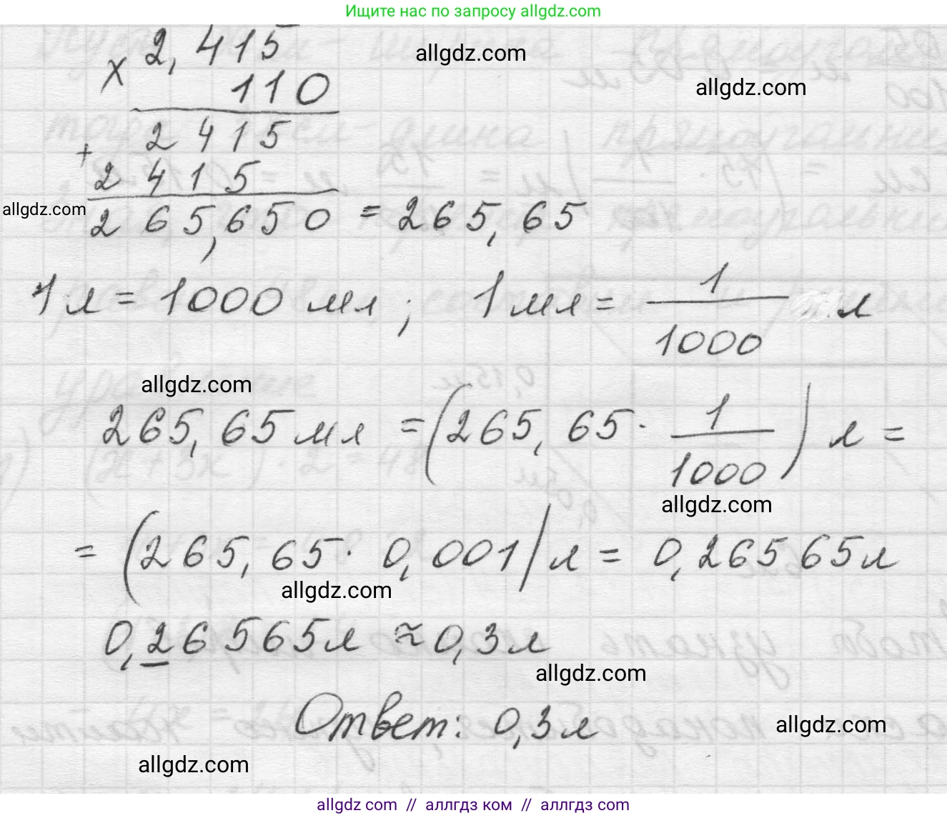 Математика, 5 класс Учебник, авторы: Виленкин Наум Яковлевич, Жохов Владимир Иванович, Чесноков Александр Семёнович, Александрова Лилия Александровна, Шварцбурд Семён Исаакович, издательство Просвещение, Москва, 2023, белого цвета, Часть 2, страница 166, номер 64, Решение 1 (продолжение 3)