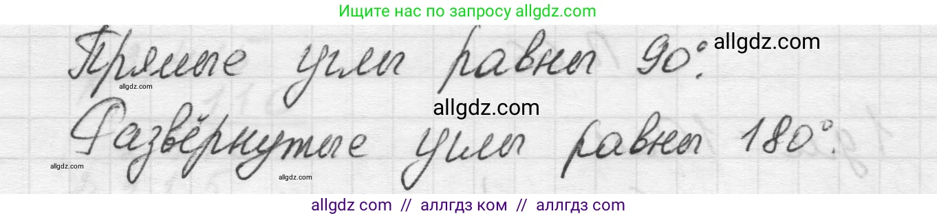 Математика, 5 класс Учебник, авторы: Виленкин Наум Яковлевич, Жохов Владимир Иванович, Чесноков Александр Семёнович, Александрова Лилия Александровна, Шварцбурд Семён Исаакович, издательство Просвещение, Москва, 2023, белого цвета, Часть 2, страница 166, номер 68, Решение 1 (продолжение 2)