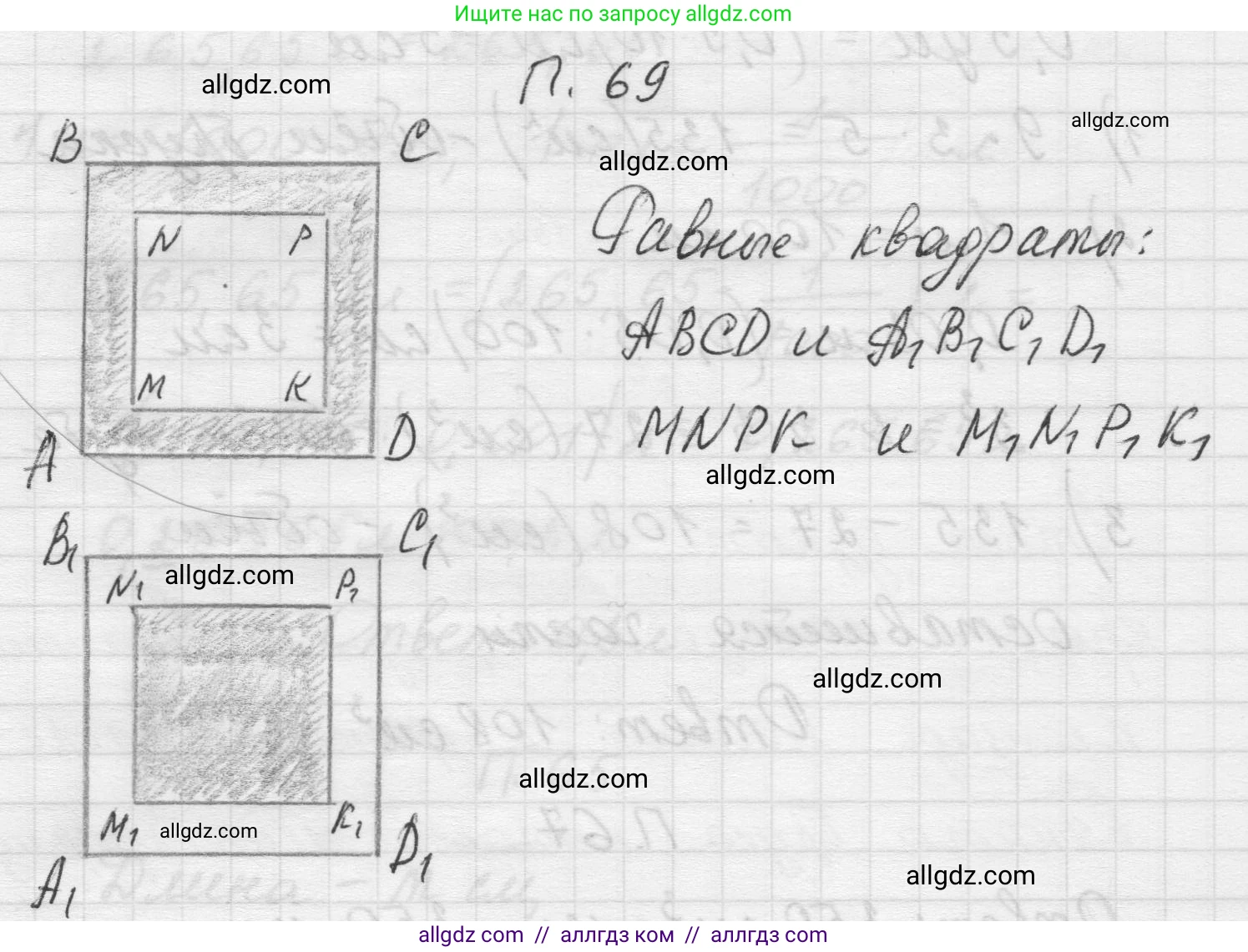 Математика, 5 класс Учебник, авторы: Виленкин Наум Яковлевич, Жохов Владимир Иванович, Чесноков Александр Семёнович, Александрова Лилия Александровна, Шварцбурд Семён Исаакович, издательство Просвещение, Москва, 2023, белого цвета, Часть 2, страница 166, номер 69, Решение 1