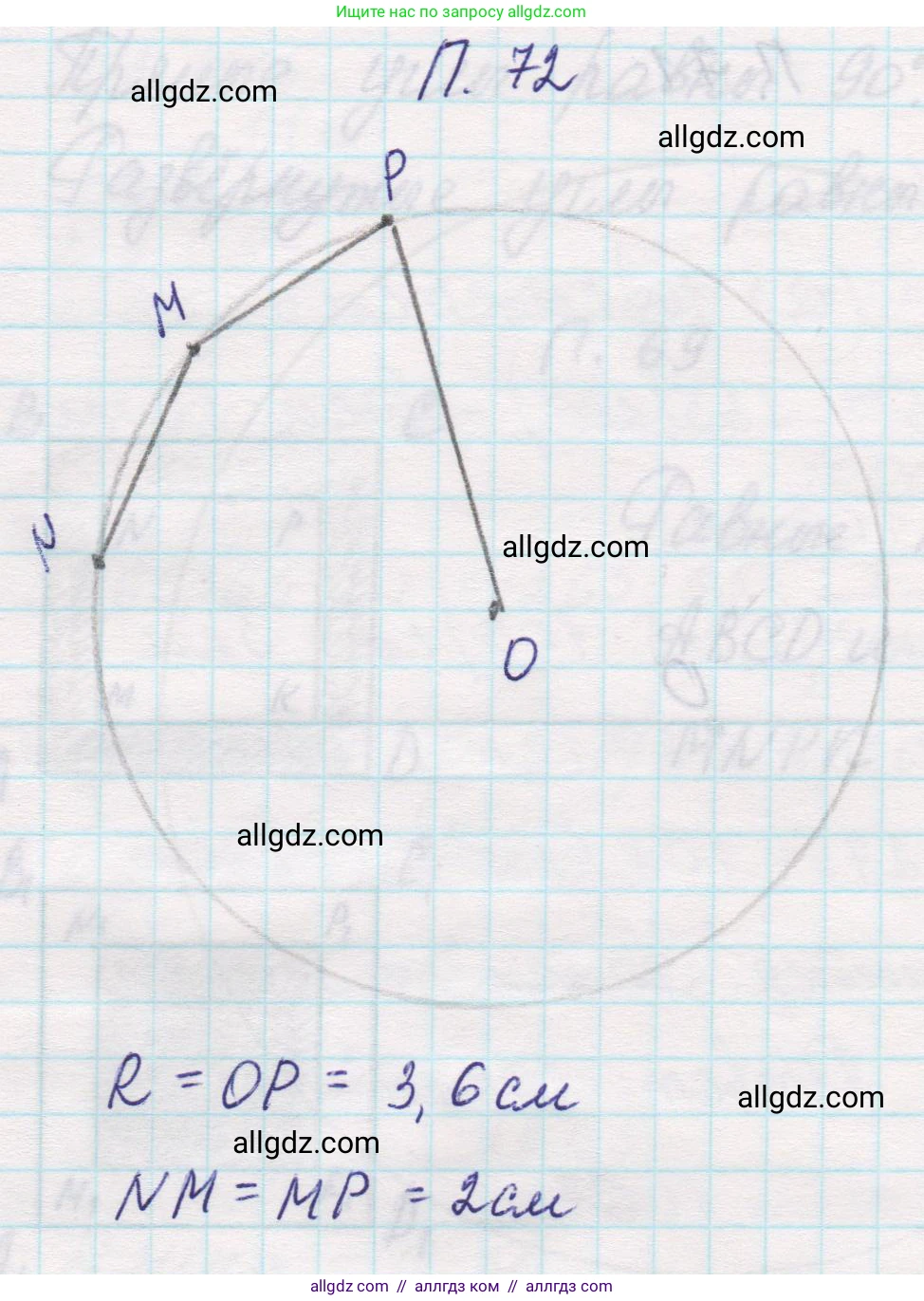 Математика, 5 класс Учебник, авторы: Виленкин Наум Яковлевич, Жохов Владимир Иванович, Чесноков Александр Семёнович, Александрова Лилия Александровна, Шварцбурд Семён Исаакович, издательство Просвещение, Москва, 2023, белого цвета, Часть 2, страница 166, номер 72, Решение 1