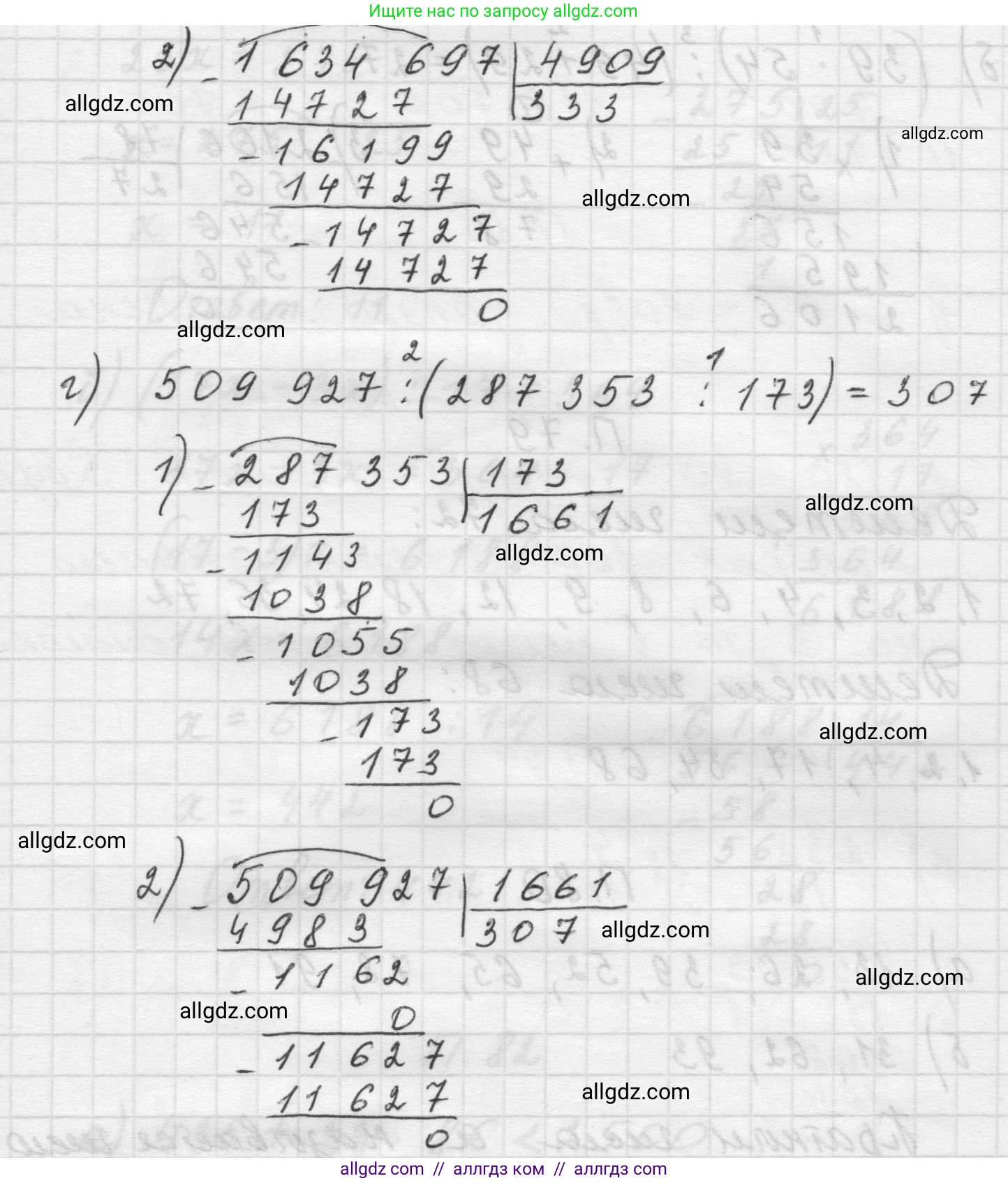 Математика, 5 класс Учебник, авторы: Виленкин Наум Яковлевич, Жохов Владимир Иванович, Чесноков Александр Семёнович, Александрова Лилия Александровна, Шварцбурд Семён Исаакович, издательство Просвещение, Москва, 2023, белого цвета, Часть 2, страница 167, номер 77, Решение 1 (продолжение 2)