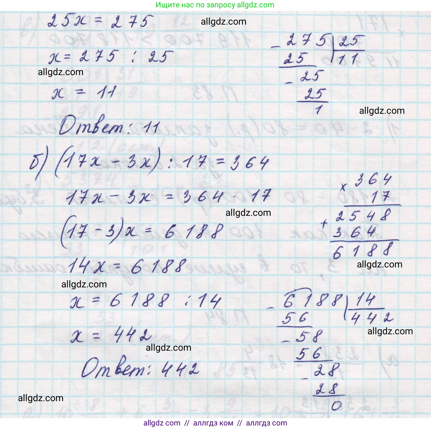 Математика, 5 класс Учебник, авторы: Виленкин Наум Яковлевич, Жохов Владимир Иванович, Чесноков Александр Семёнович, Александрова Лилия Александровна, Шварцбурд Семён Исаакович, издательство Просвещение, Москва, 2023, белого цвета, Часть 2, страница 167, номер 81, Решение 1 (продолжение 2)