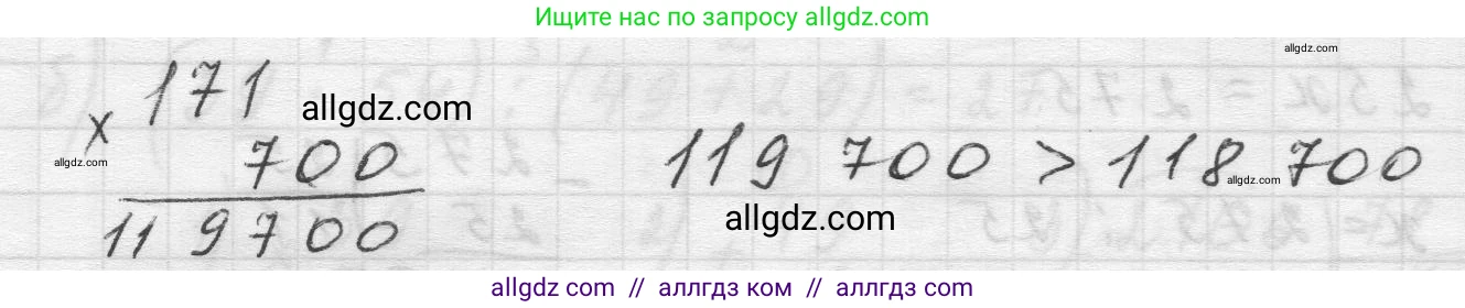 Математика, 5 класс Учебник, авторы: Виленкин Наум Яковлевич, Жохов Владимир Иванович, Чесноков Александр Семёнович, Александрова Лилия Александровна, Шварцбурд Семён Исаакович, издательство Просвещение, Москва, 2023, белого цвета, Часть 2, страница 167, номер 82, Решение 1 (продолжение 2)