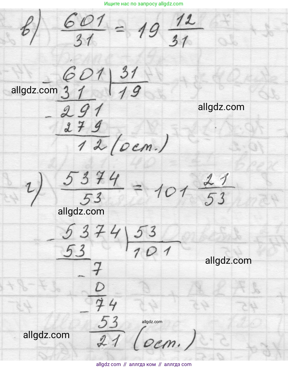 Математика, 5 класс Учебник, авторы: Виленкин Наум Яковлевич, Жохов Владимир Иванович, Чесноков Александр Семёнович, Александрова Лилия Александровна, Шварцбурд Семён Исаакович, издательство Просвещение, Москва, 2023, белого цвета, Часть 2, страница 167, номер 84, Решение 1 (продолжение 2)