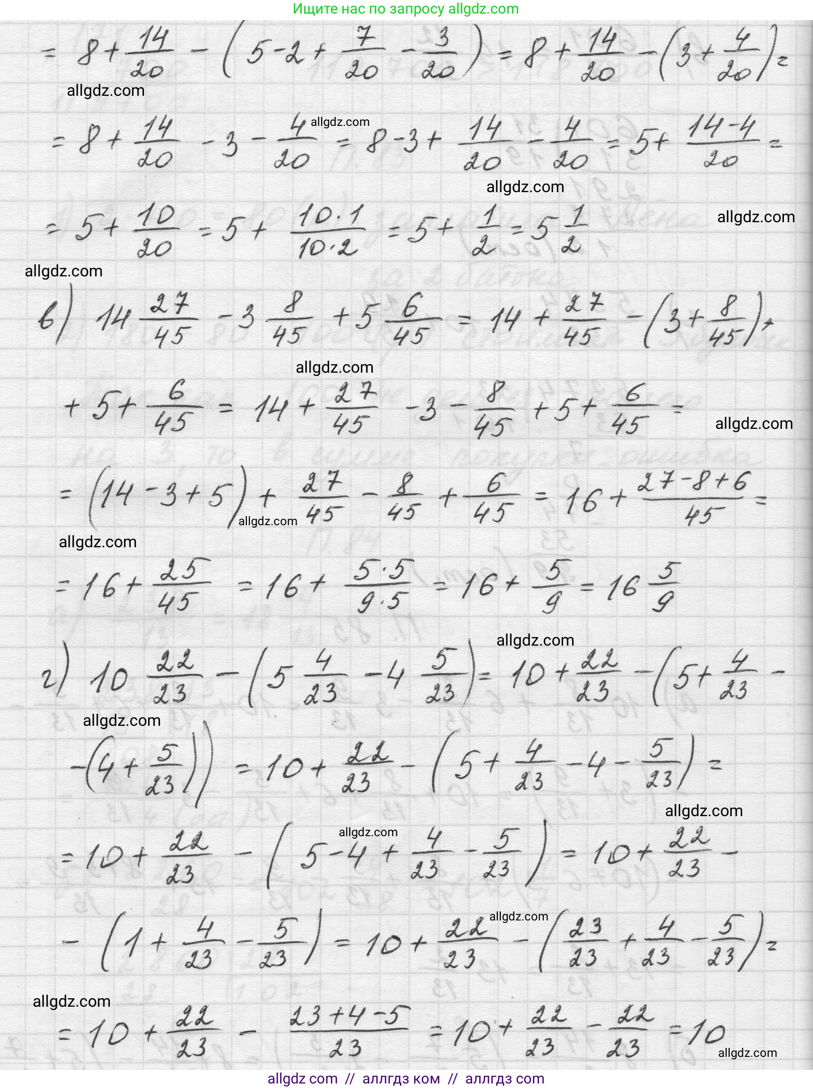 Математика, 5 класс Учебник, авторы: Виленкин Наум Яковлевич, Жохов Владимир Иванович, Чесноков Александр Семёнович, Александрова Лилия Александровна, Шварцбурд Семён Исаакович, издательство Просвещение, Москва, 2023, белого цвета, Часть 2, страница 167, номер 85, Решение 1 (продолжение 2)
