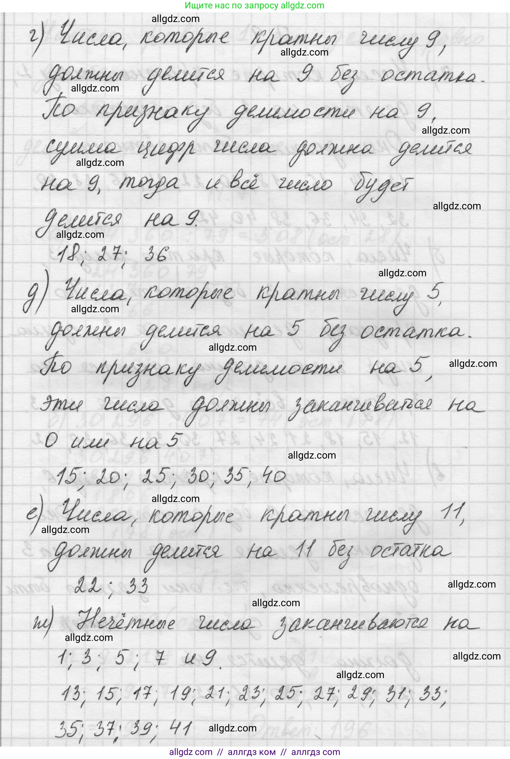 Математика, 5 класс Учебник, авторы: Виленкин Наум Яковлевич, Жохов Владимир Иванович, Чесноков Александр Семёнович, Александрова Лилия Александровна, Шварцбурд Семён Исаакович, издательство Просвещение, Москва, 2023, белого цвета, Часть 2, страница 161, номер 9, Решение 1 (продолжение 2)